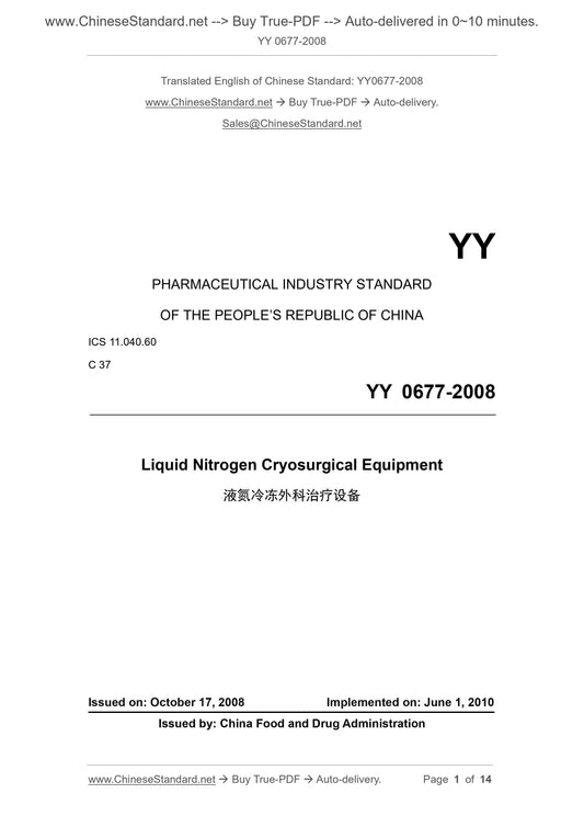 YY 0677-2008 Page 1