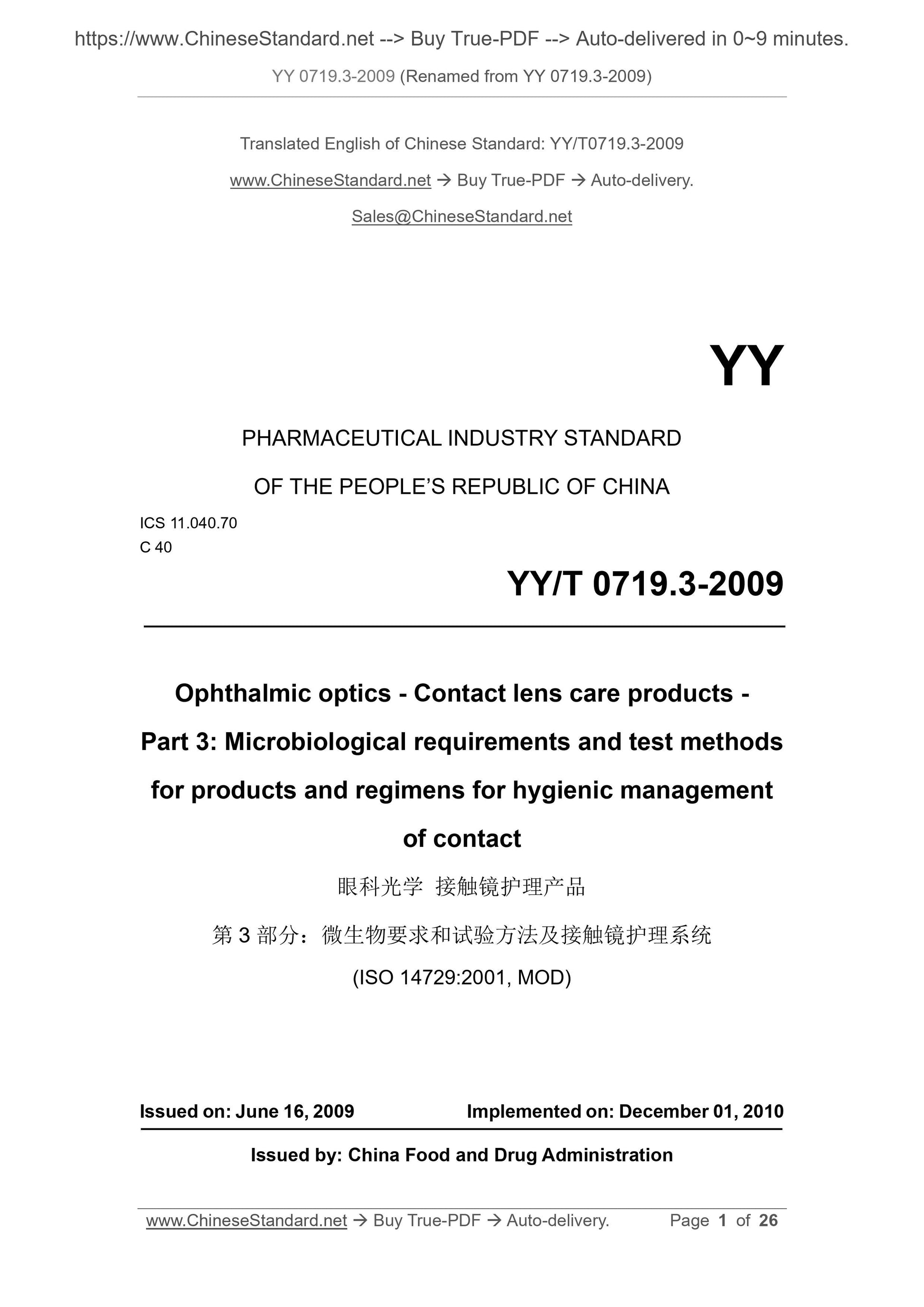 YY 0719.3-2009 Page 1