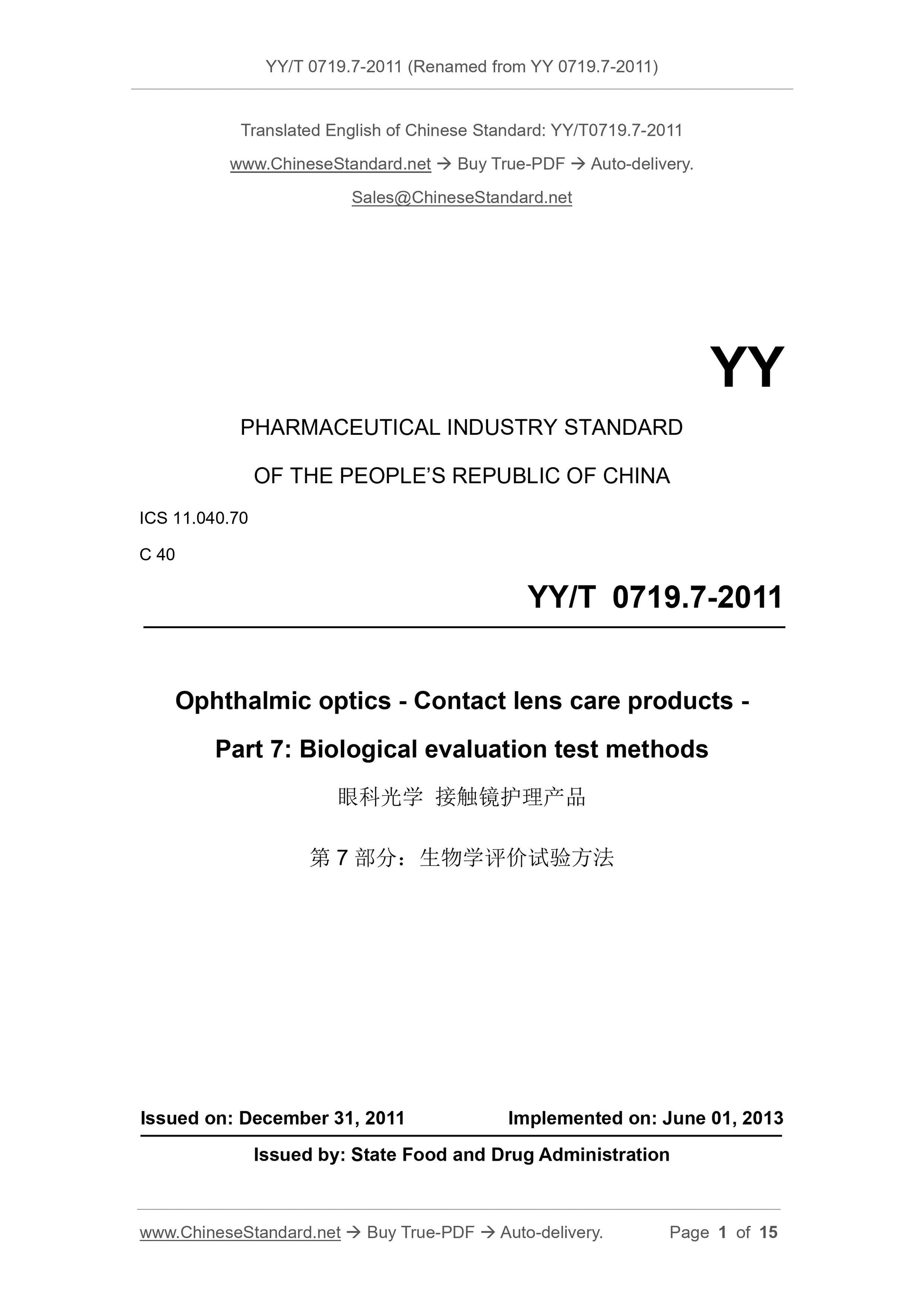 YY 0719.7-2011 Page 1