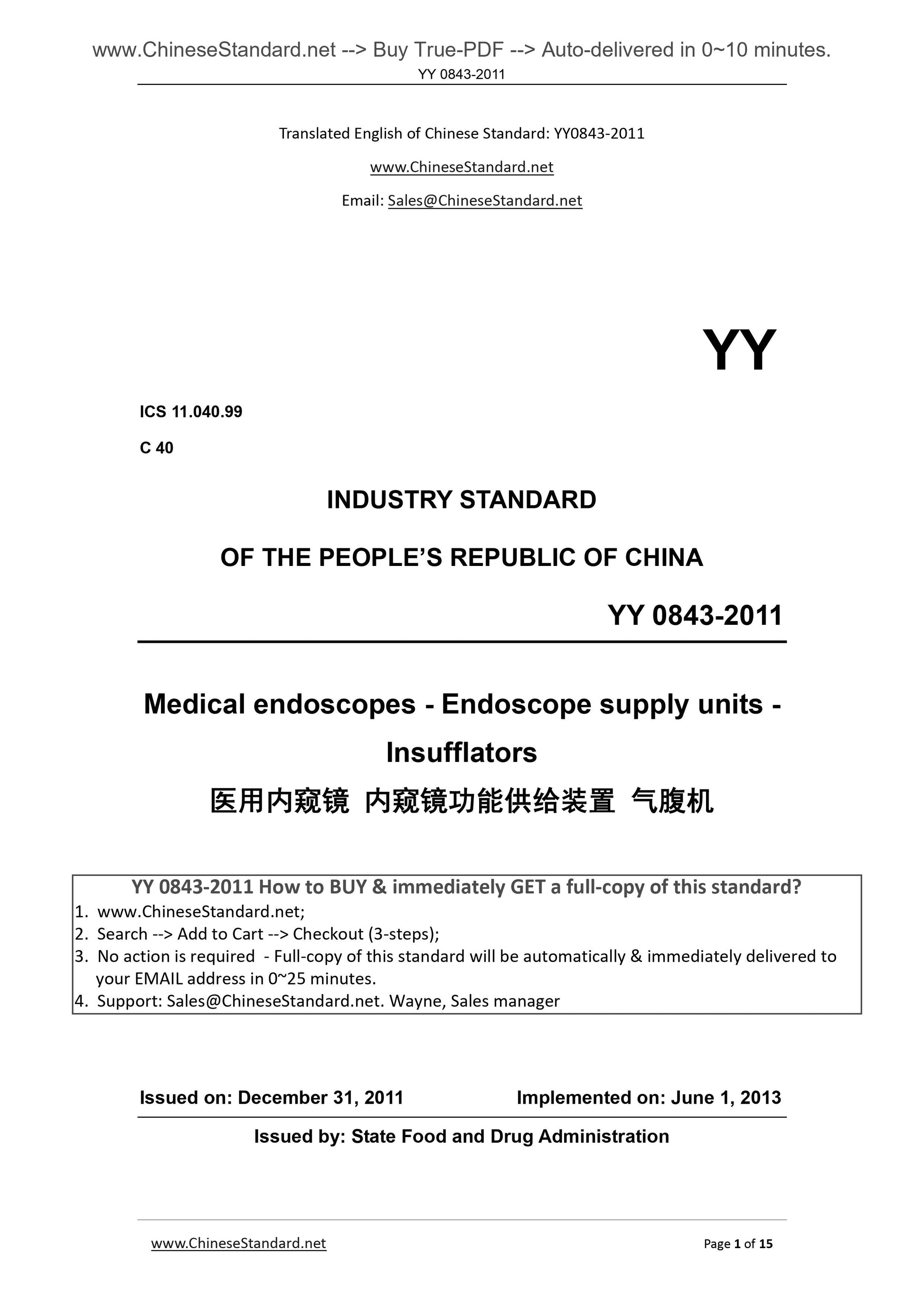 YY 0843-2011 Page 1