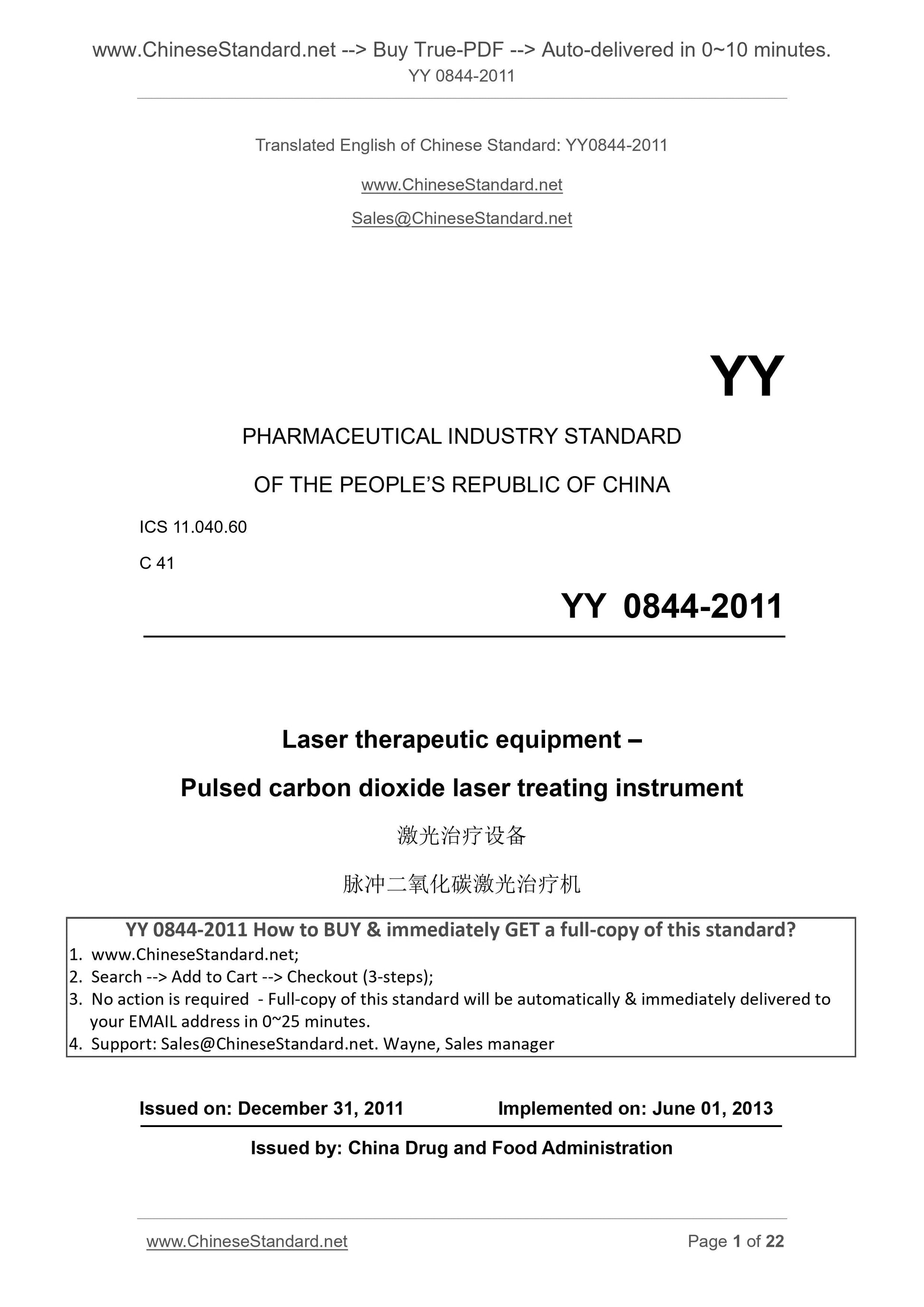 YY 0844-2011 Page 1