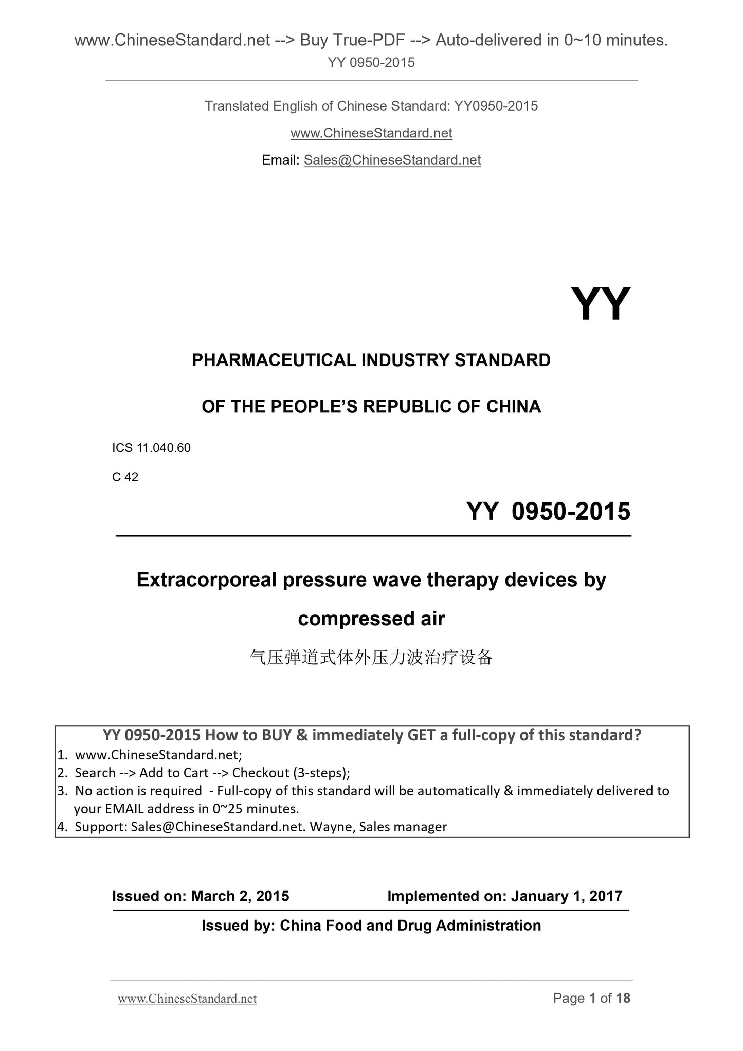 YY 0950-2015 Page 1