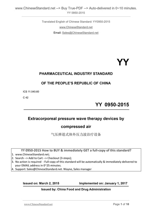 YY 0950-2015 Page 1