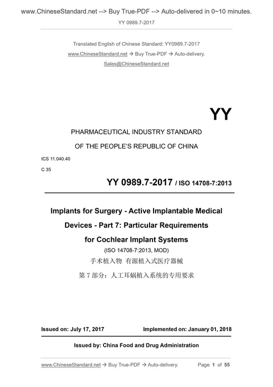 YY 0989.7-2017 Page 1