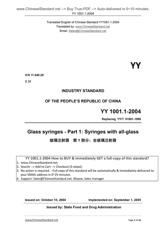 YY 1001.1-2004 Page 1