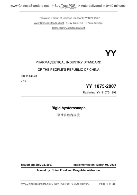 YY 1075-2007 Page 1