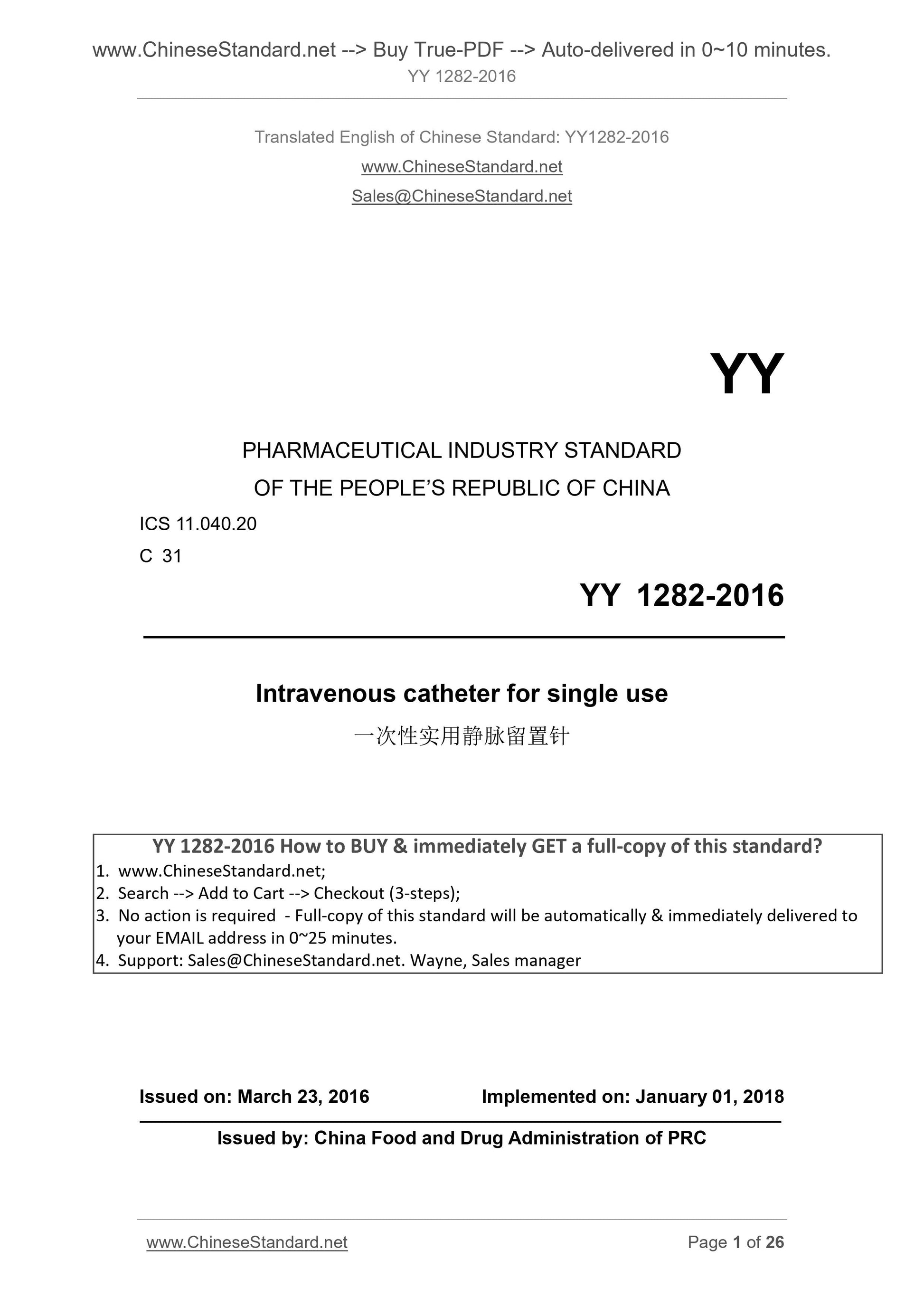 YY 1282-2016 Page 1