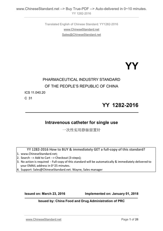 YY 1282-2016 Page 1