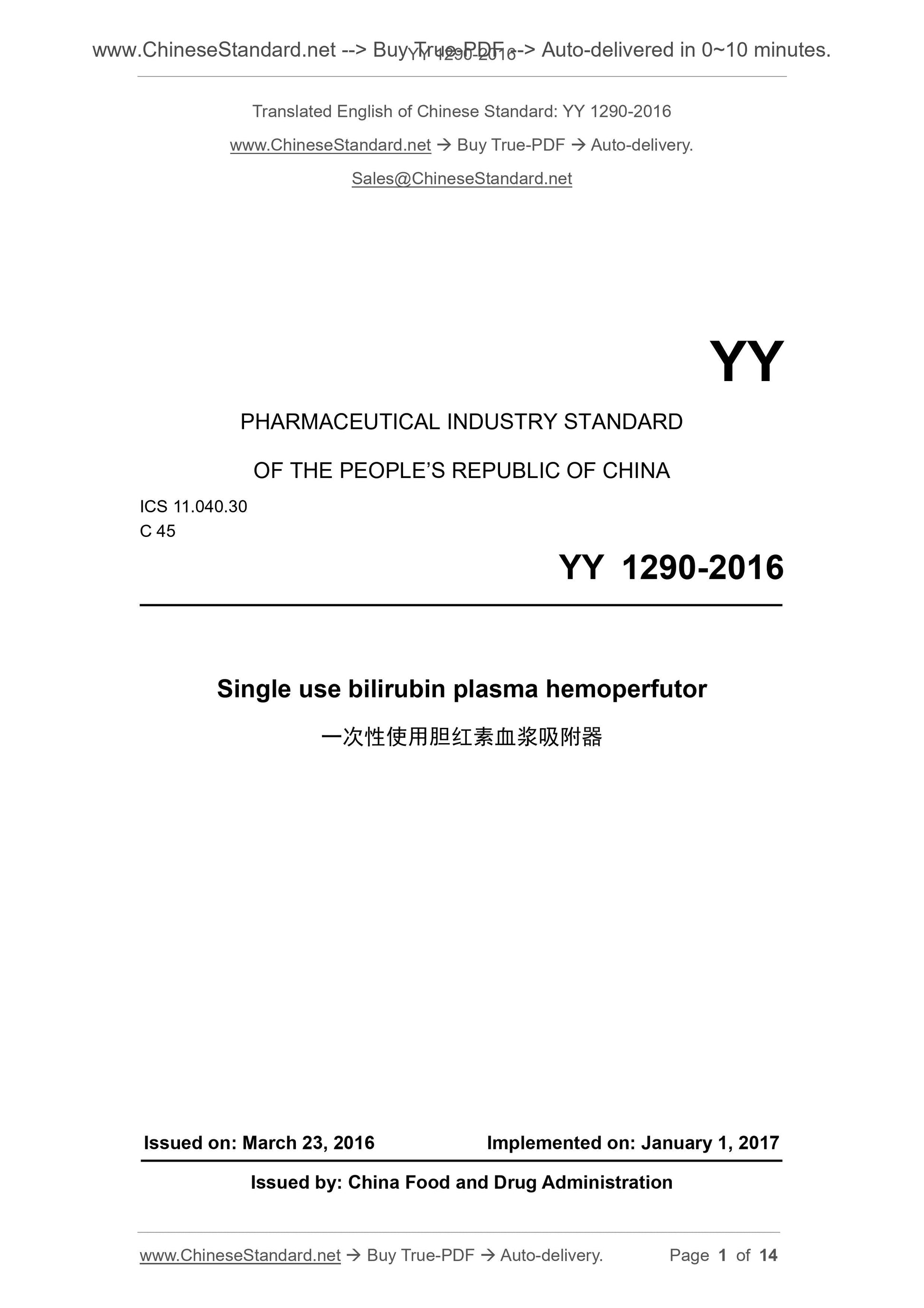 YY 1290-2016 Page 1