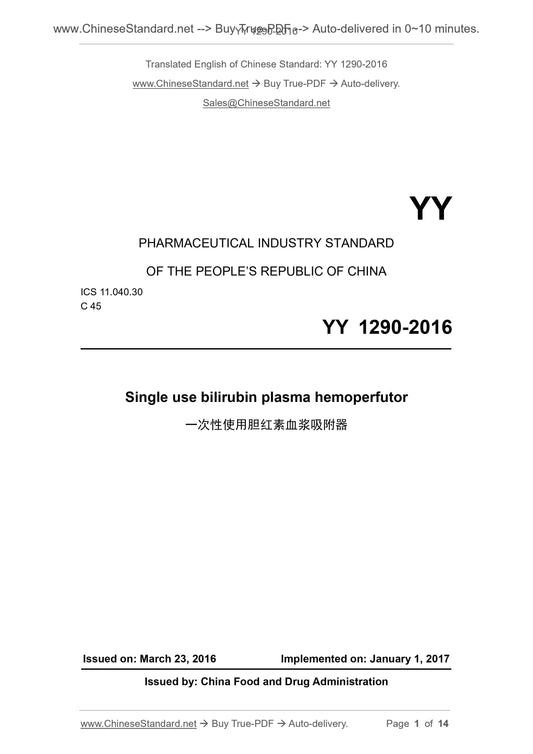 YY 1290-2016 Page 1