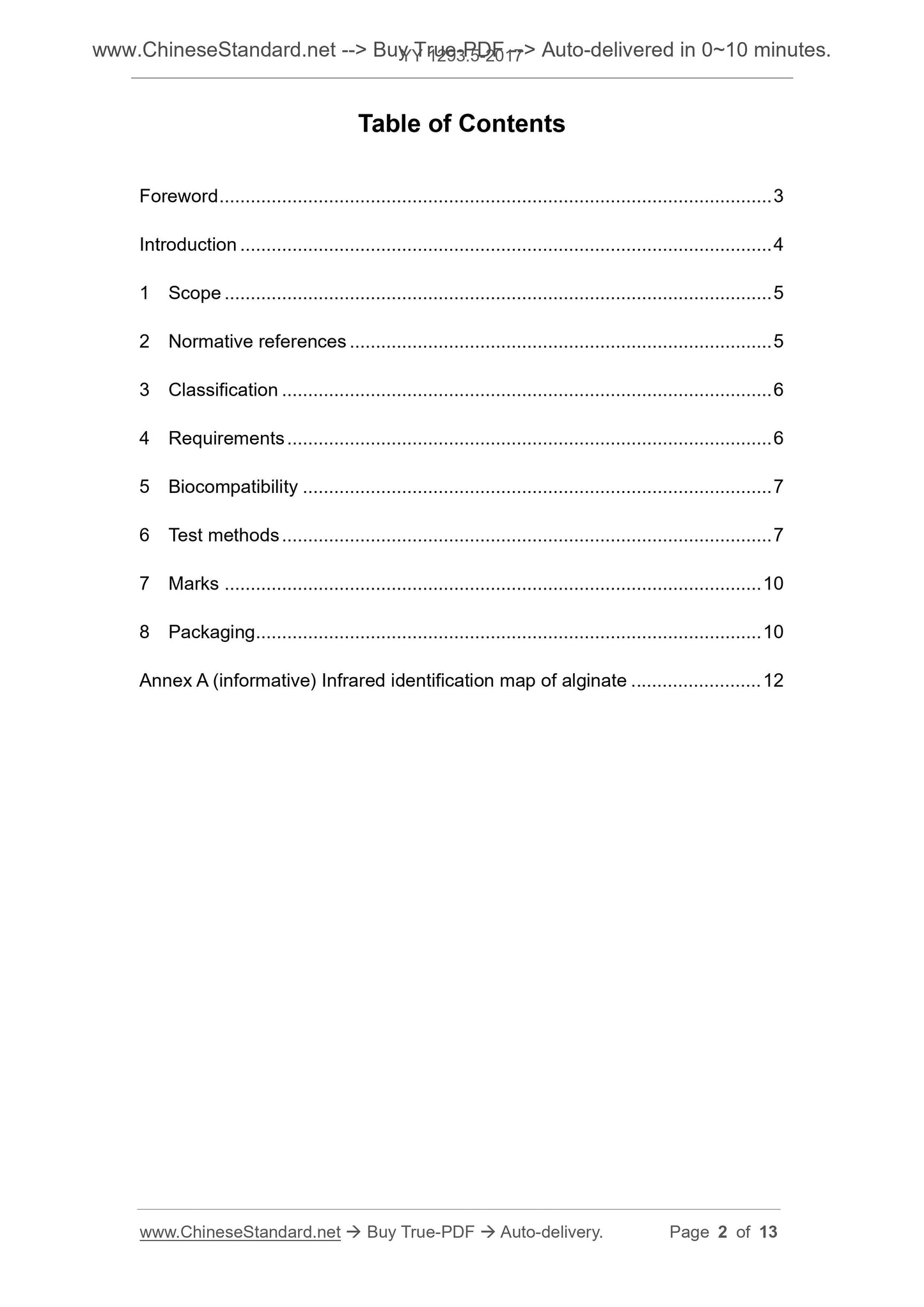 YY 1293.5-2017 Page 2