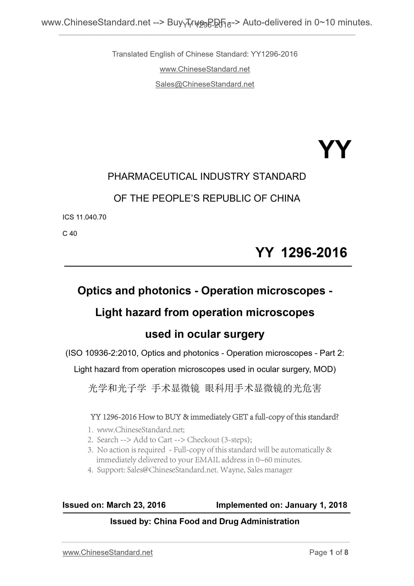 YY 1296-2016 Page 1