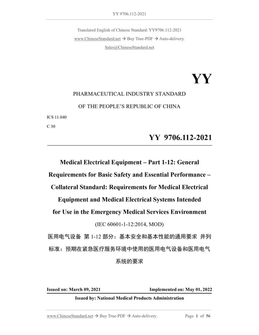 YY 9706.112-2021 Page 1