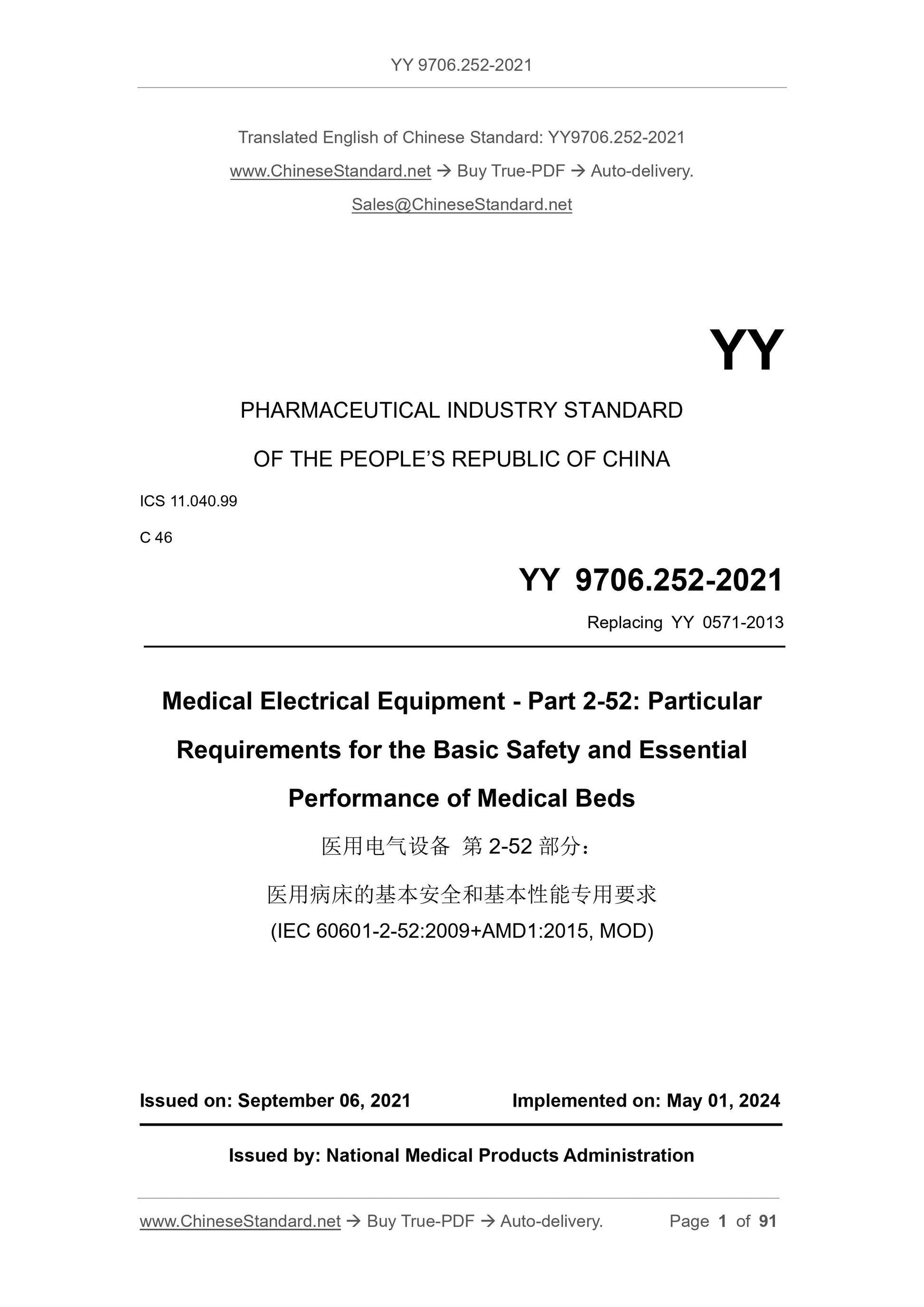 YY 9706.252-2021 Page 1