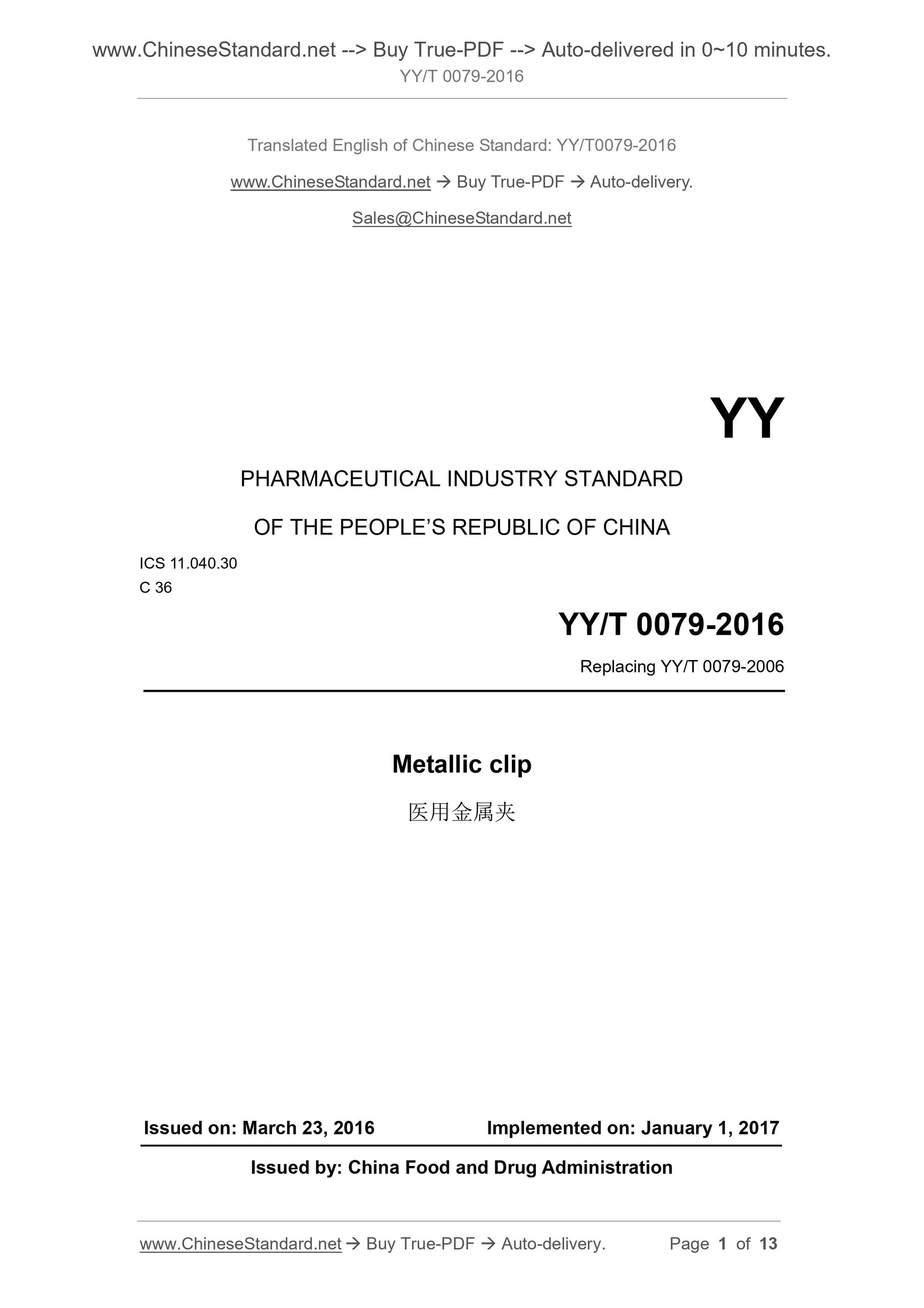 YY/T 0079-2016 Page 1