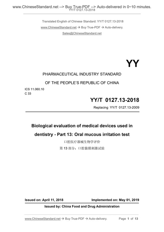 YY/T 0127.13-2018 Page 1