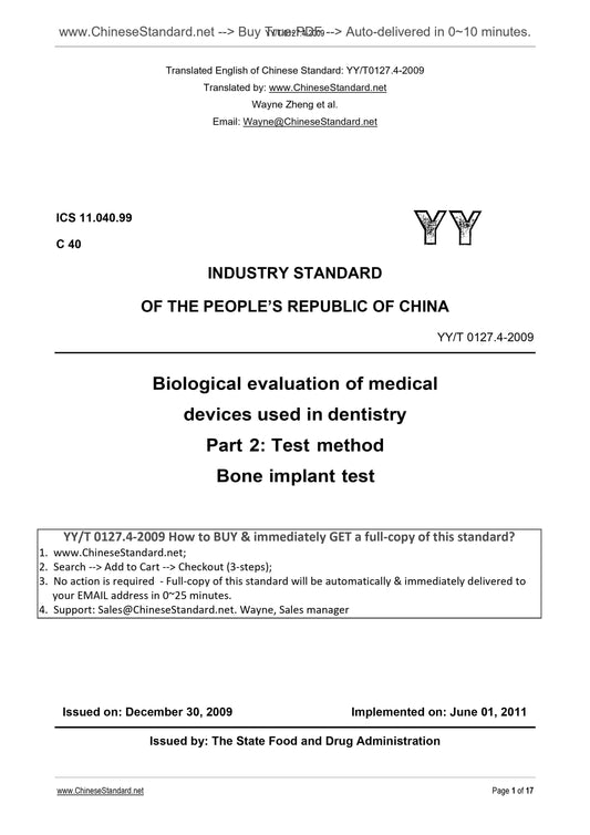 YY/T 0127.4-2009 Page 1