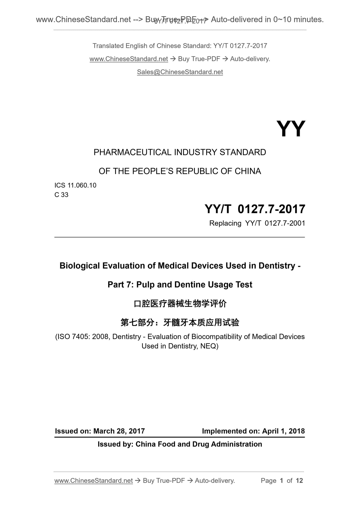 YY/T 0127.7-2017 Page 1