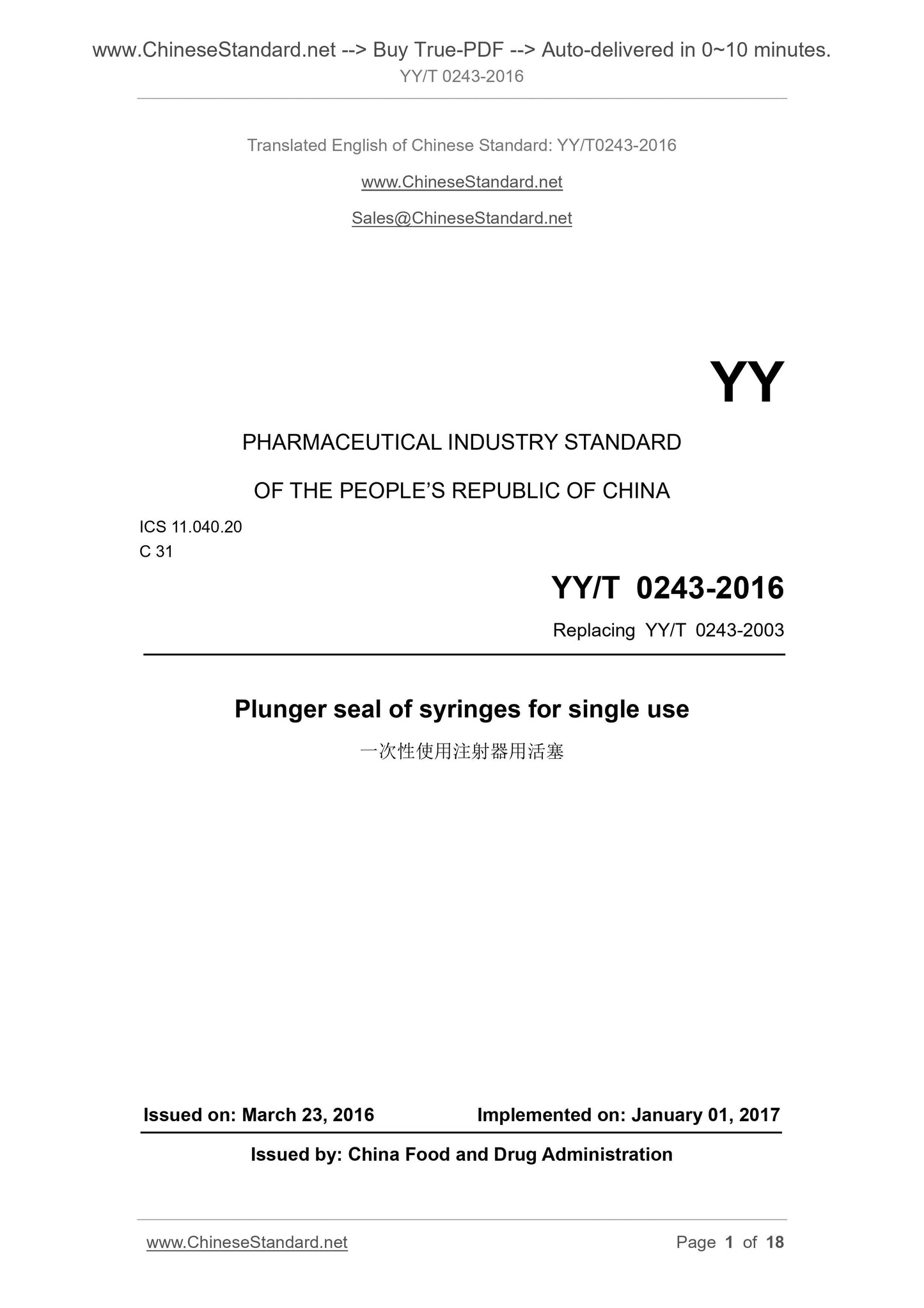 YY/T 0243-2016 Page 1