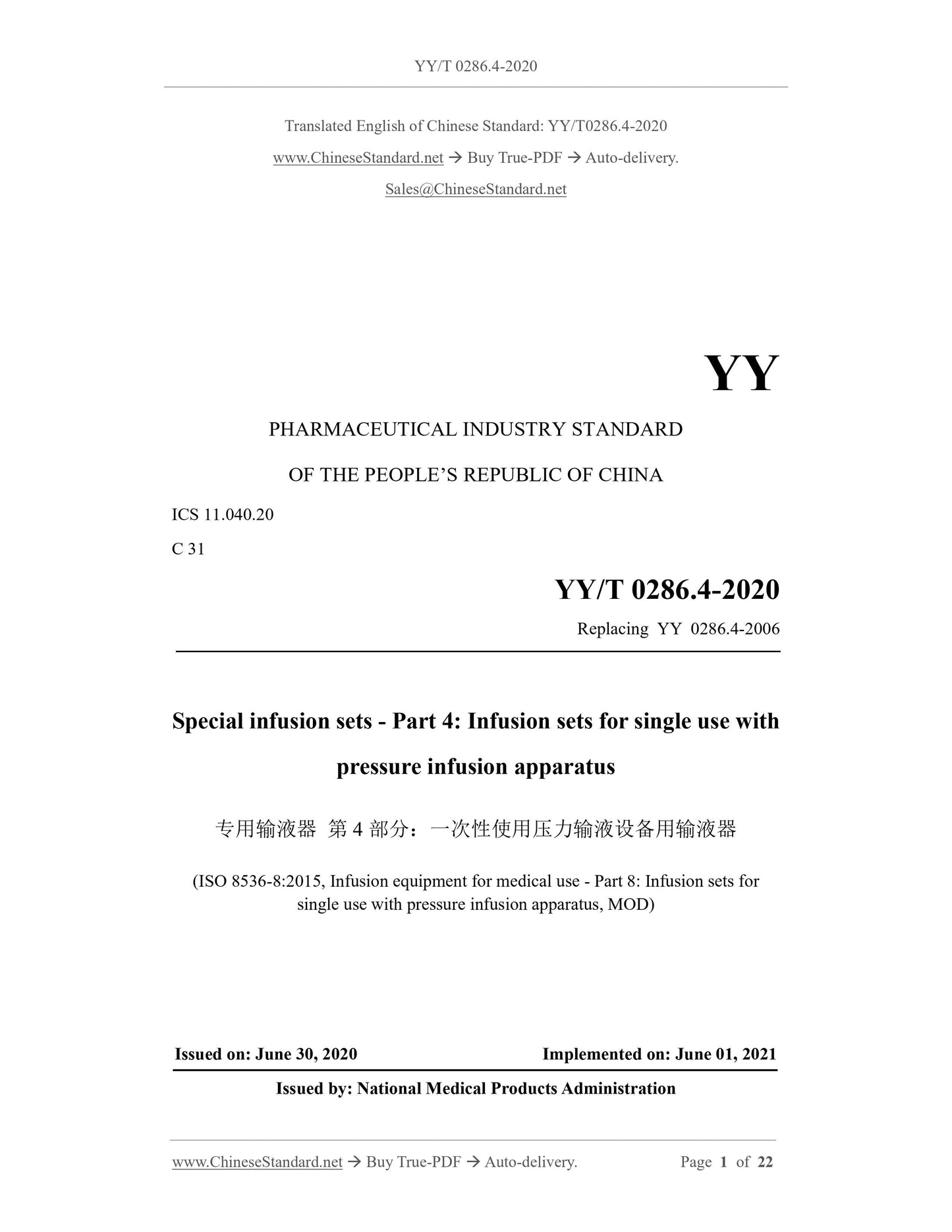 YY/T 0286.4-2020 Page 1