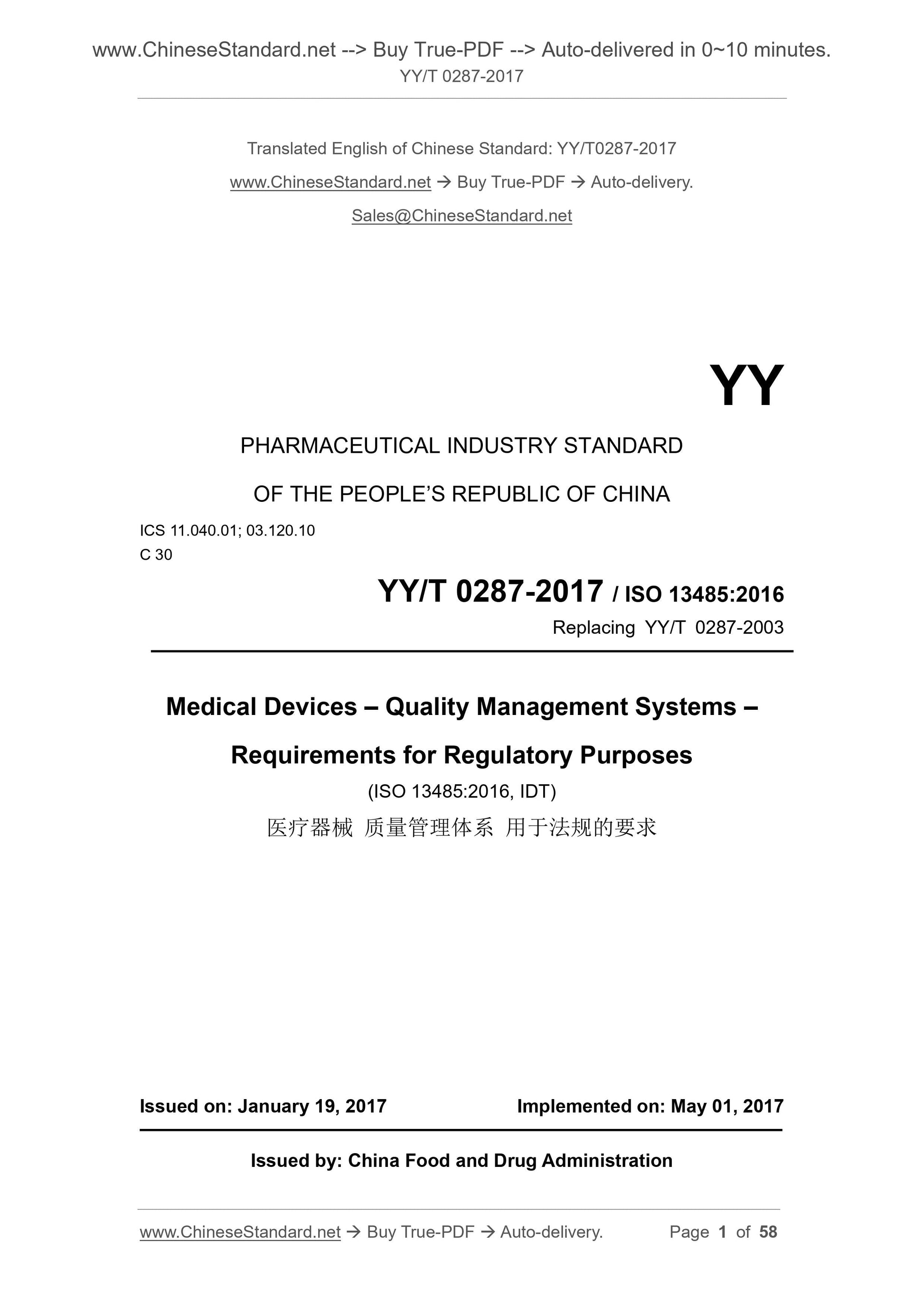 YY/T 0287-2017 Page 1