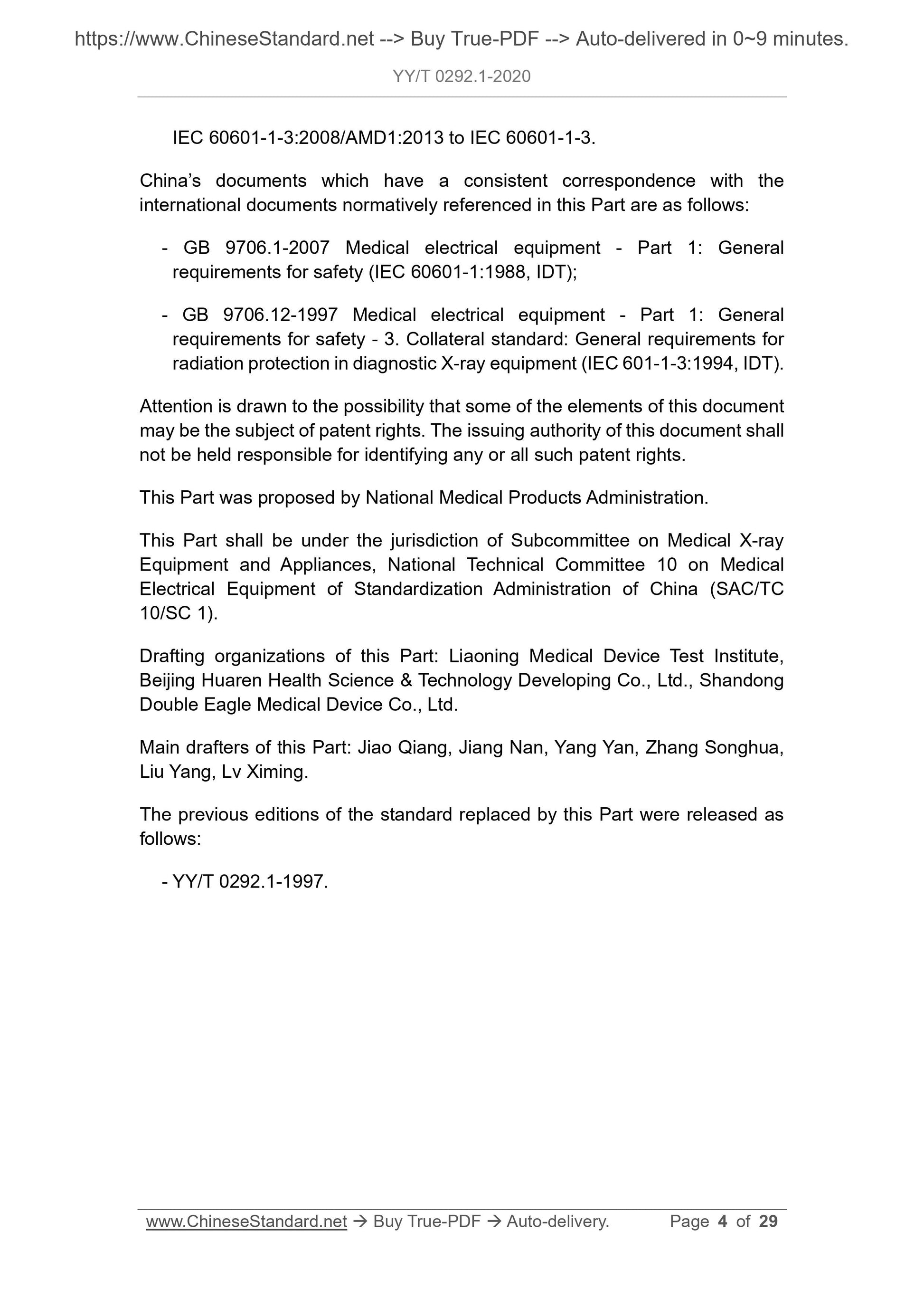 YY/T 0292.1-2020 Page 4