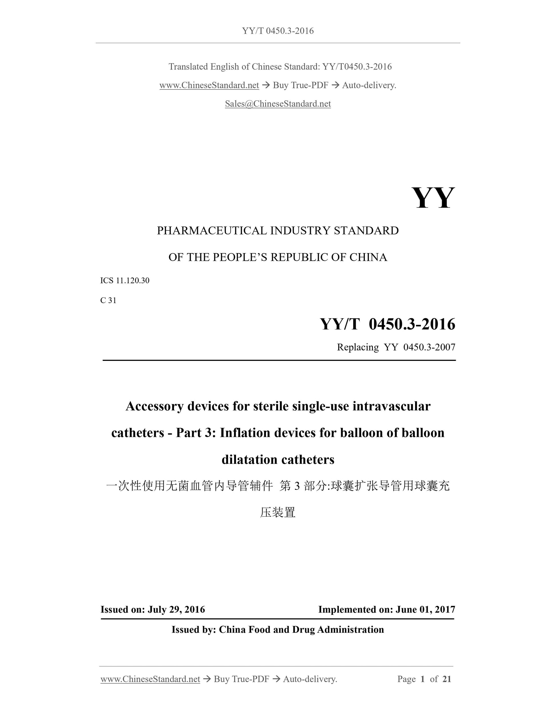 YY/T 0450.3-2016 Page 1