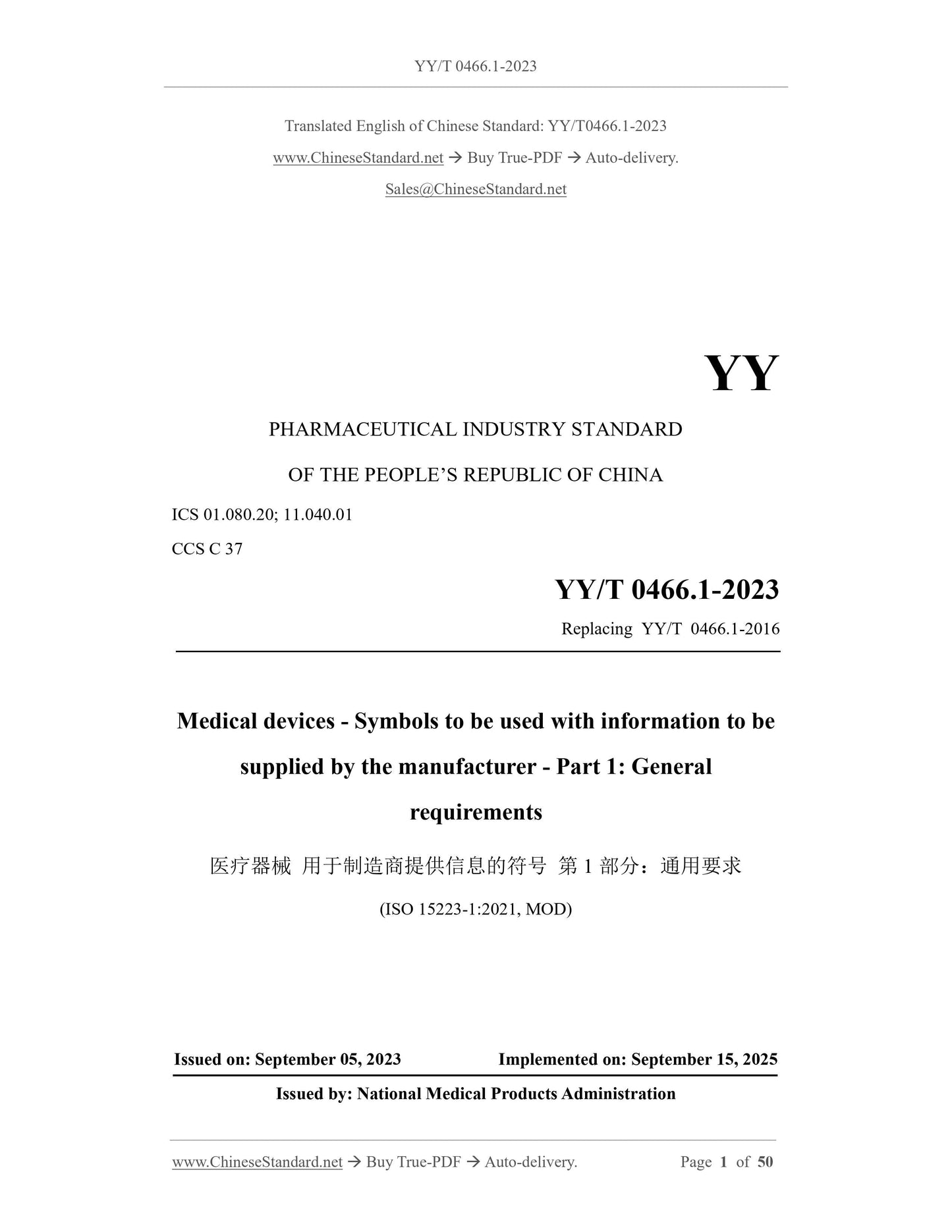 YY/T 0466.1-2023 Page 1