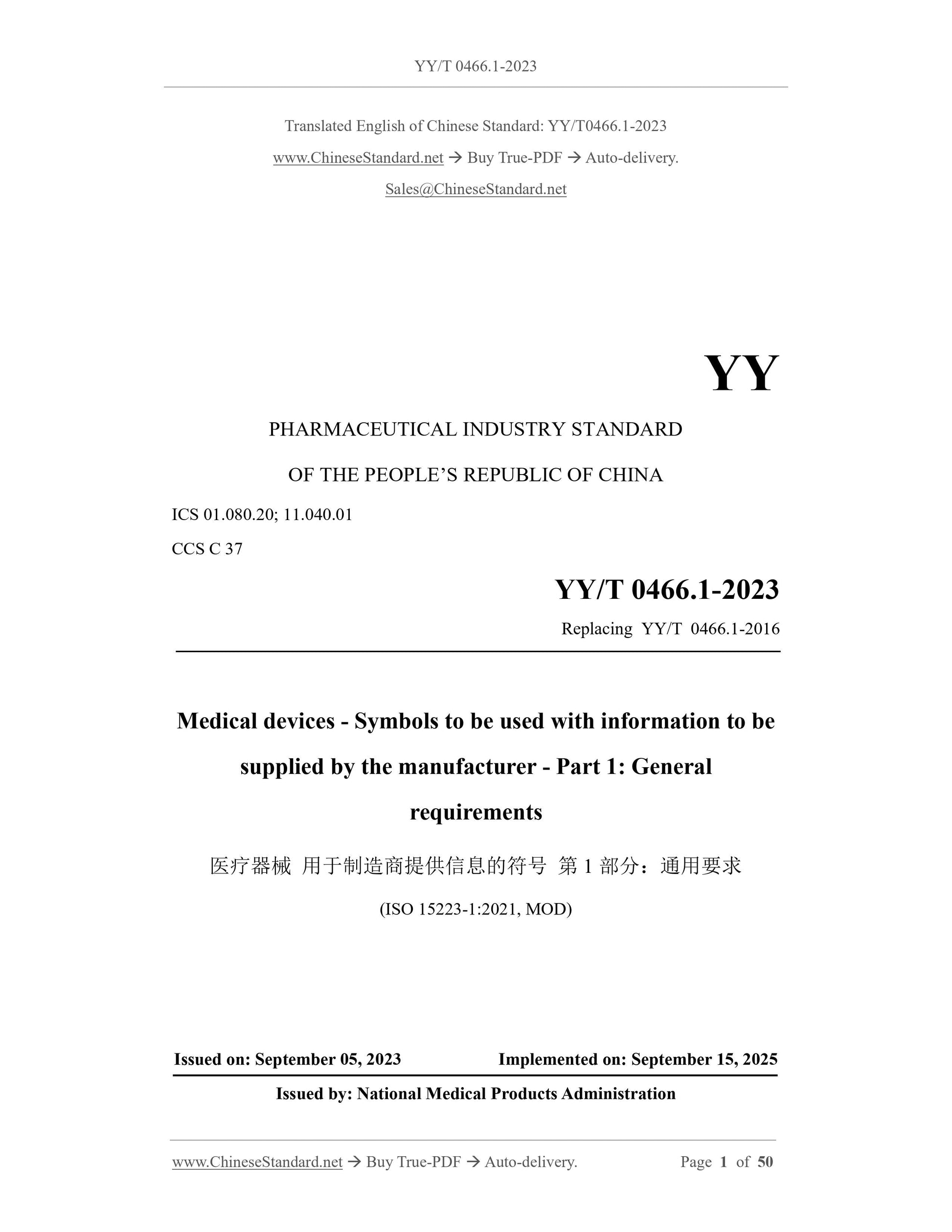 YY/T 0466.1-2023 Page 1