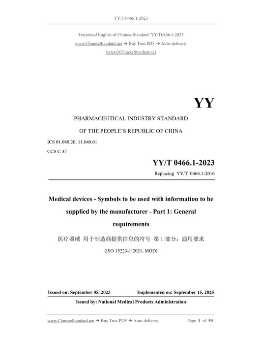 YY/T 0466.1-2023 Page 1