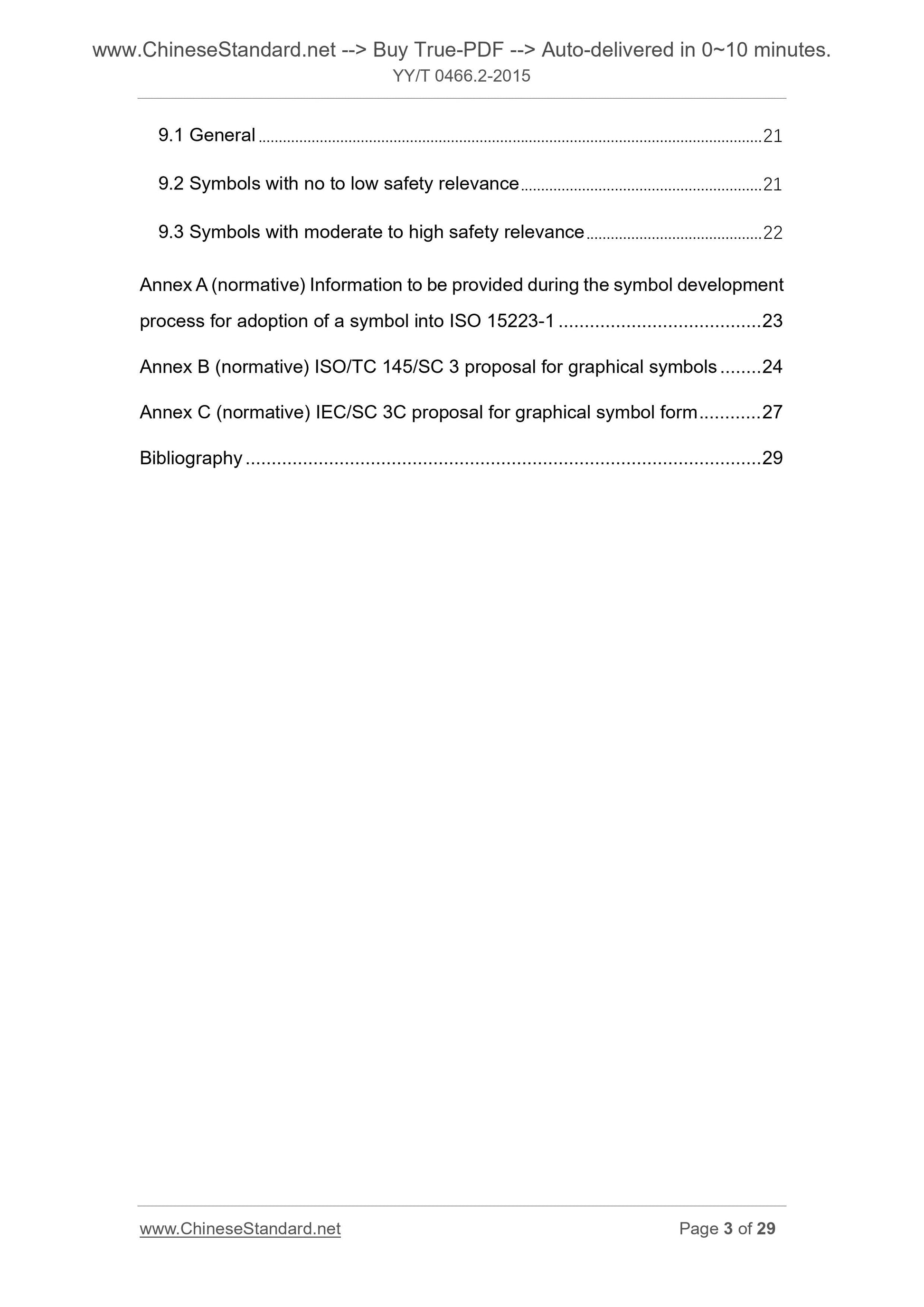 YY/T 0466.2-2015 Page 3