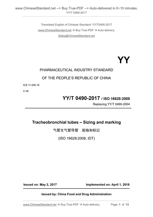 YY/T 0490-2017 Page 1