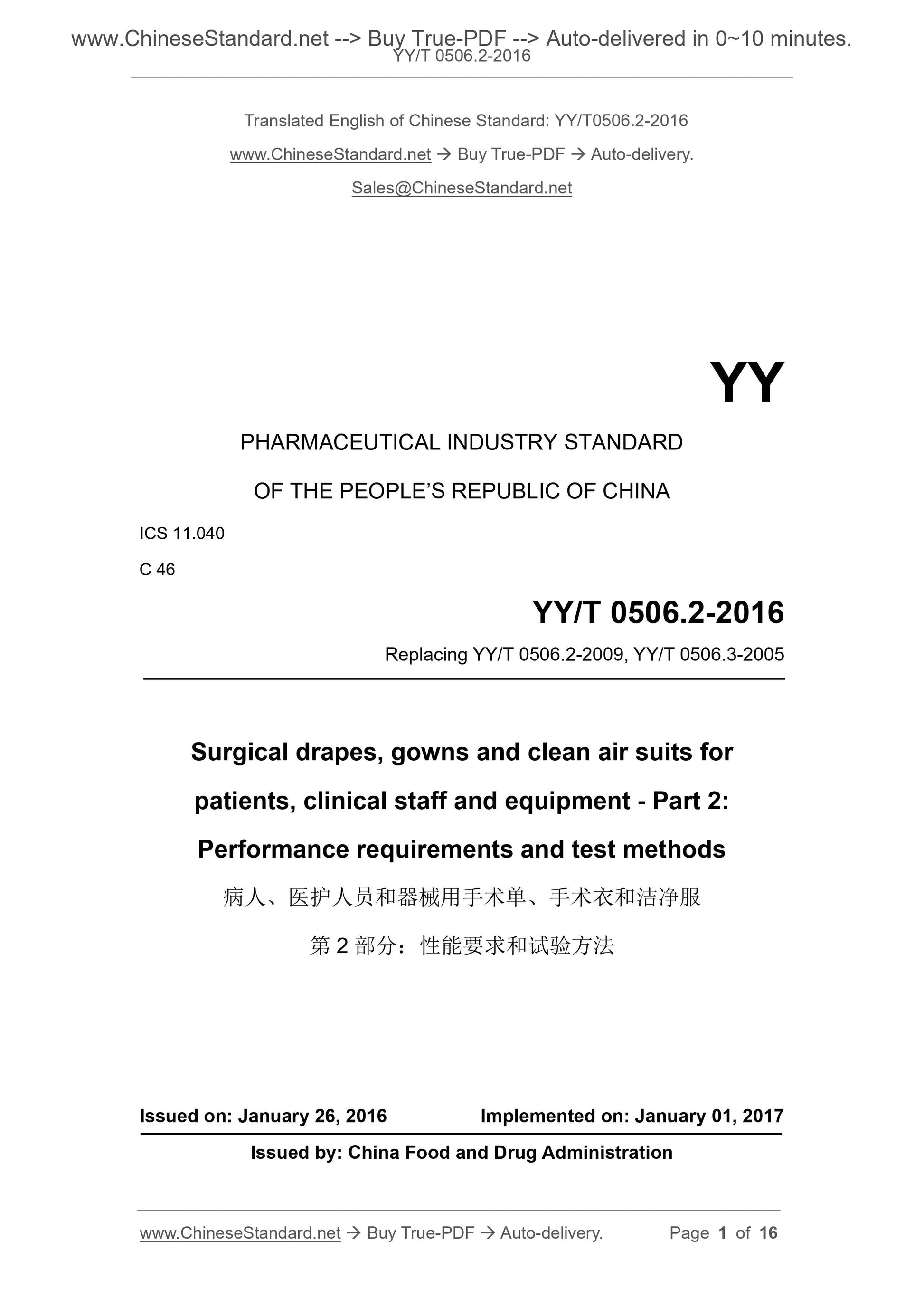 YY/T 0506.2-2016 Page 1