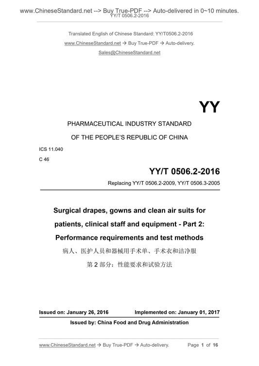 YY/T 0506.2-2016 Page 1