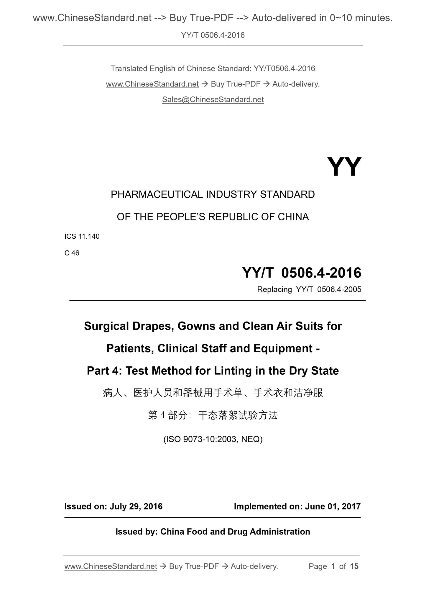 YY/T 0506.4-2016 Page 1