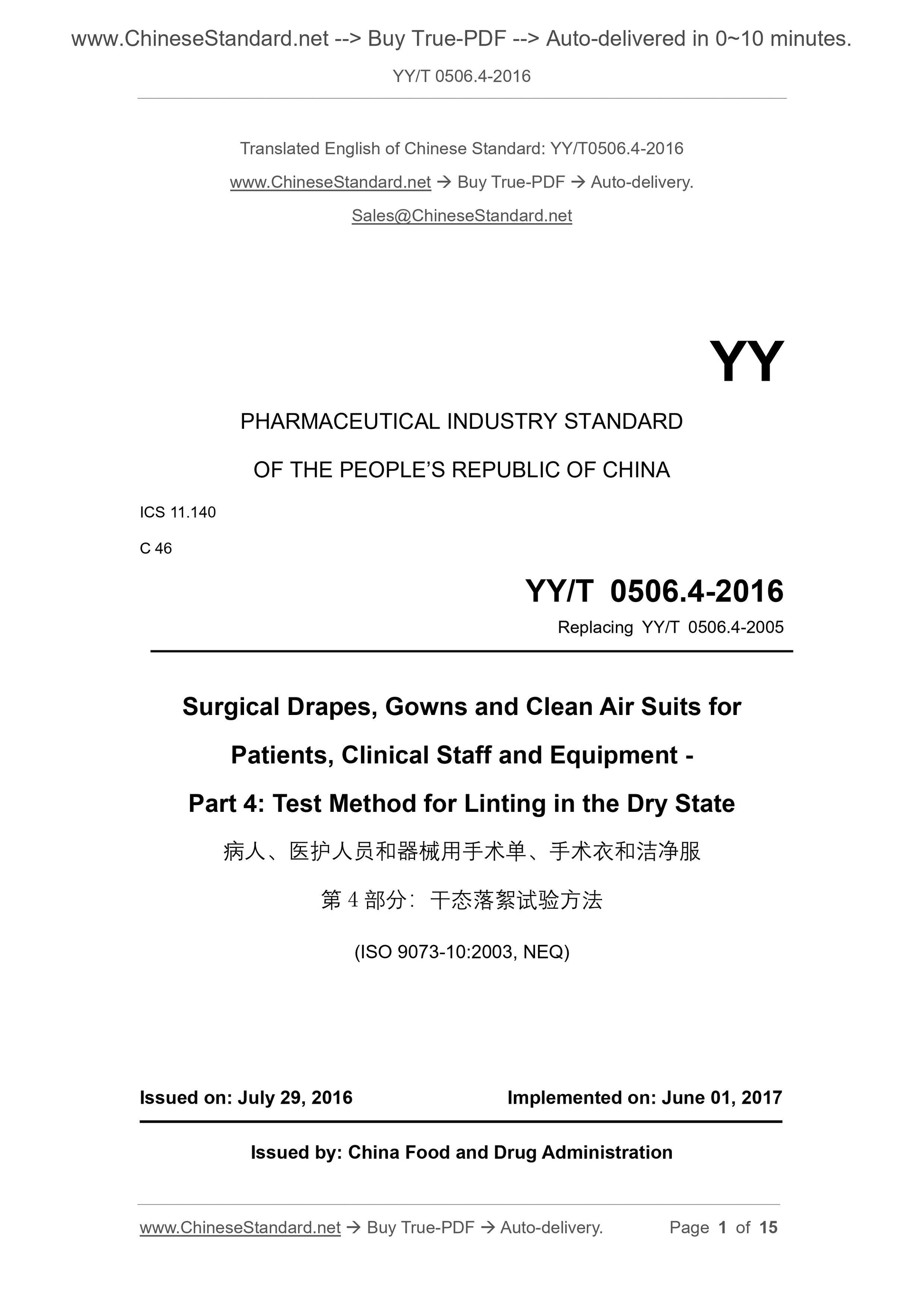 YY/T 0506.4-2016 Page 1