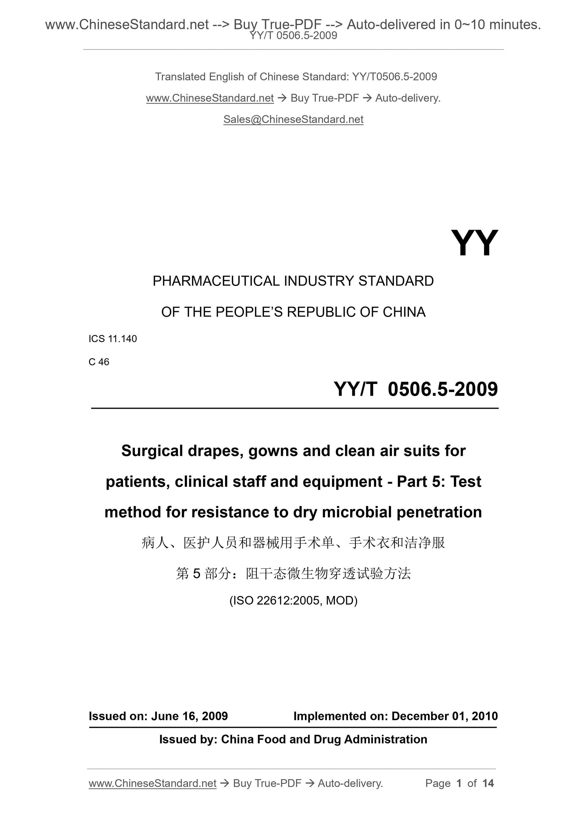 YY/T 0506.5-2009 Page 1