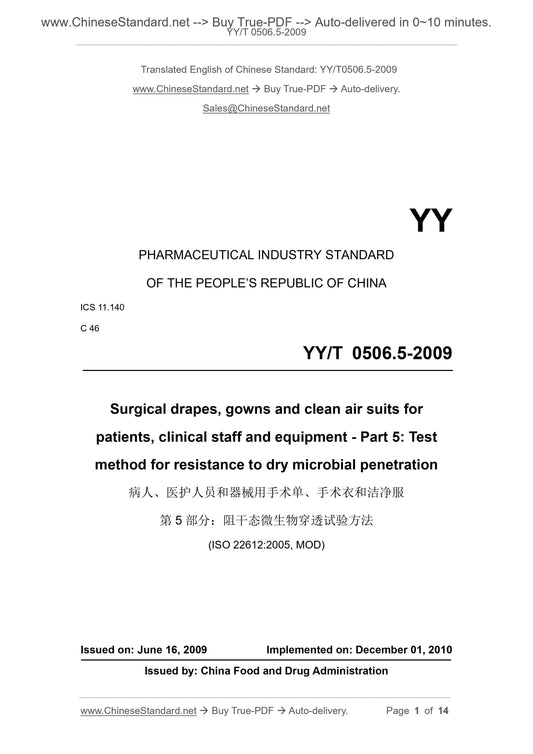 YY/T 0506.5-2009 Page 1