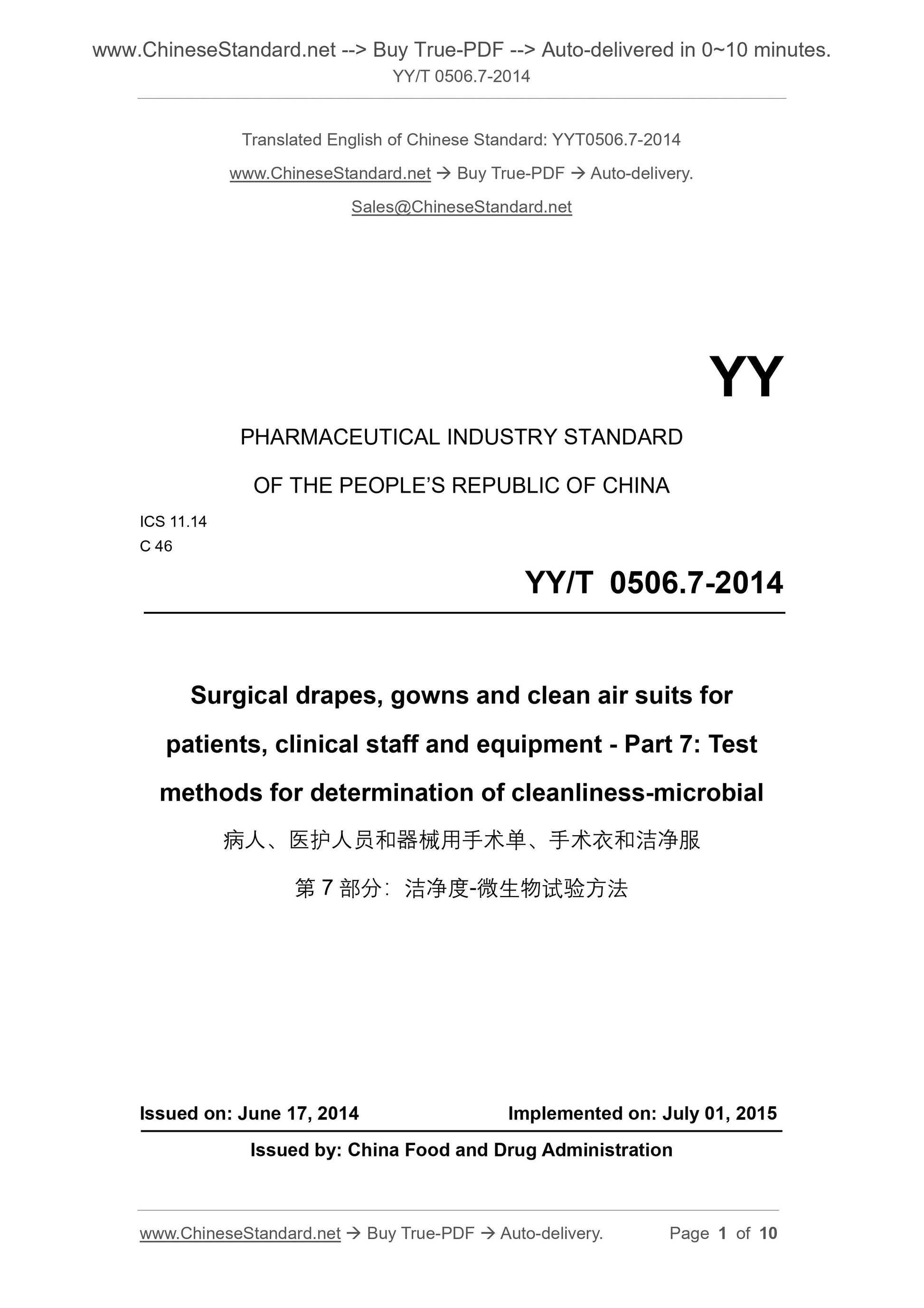 YY/T 0506.7-2014 Page 1