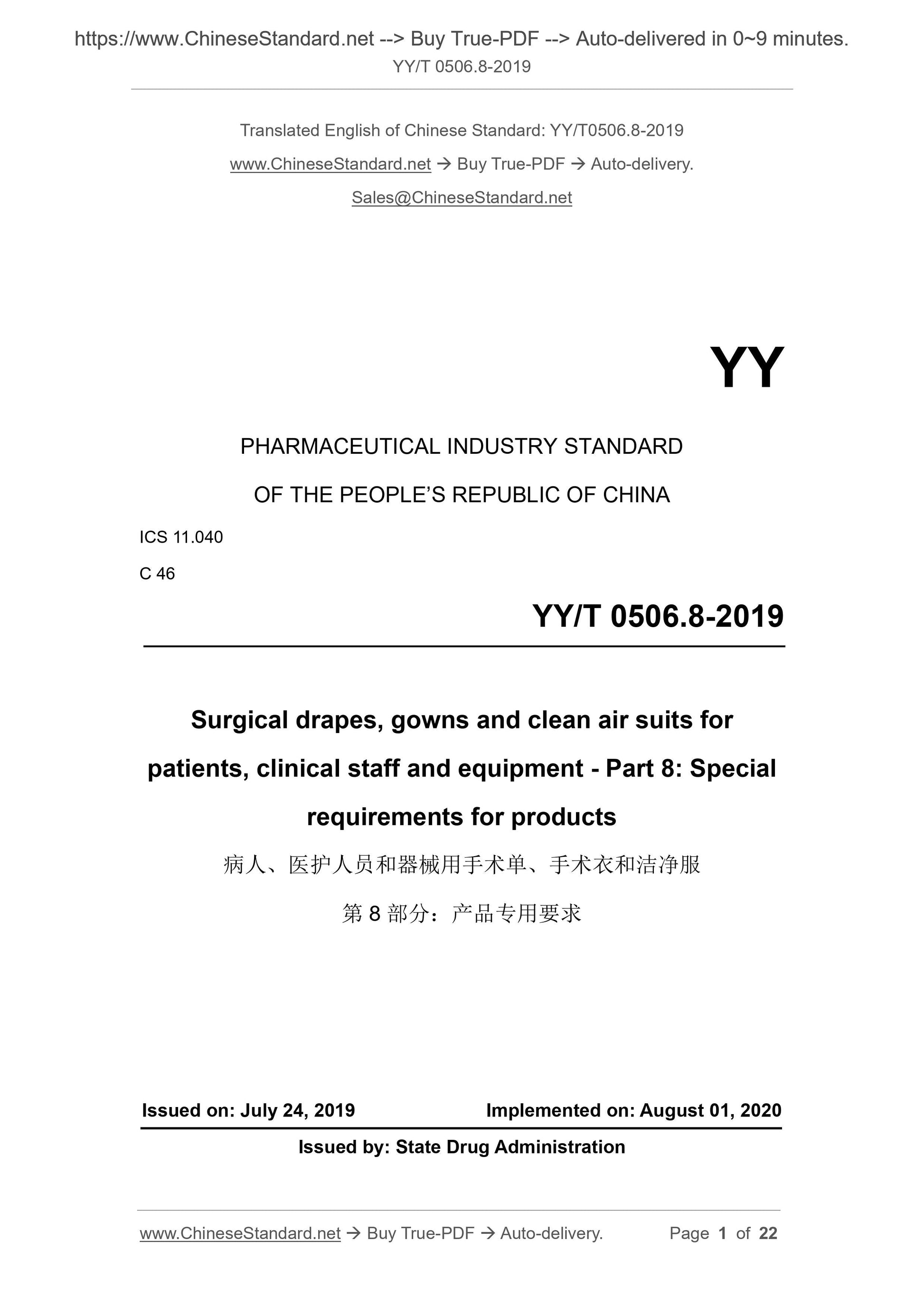 YY/T 0506.8-2019 Page 1