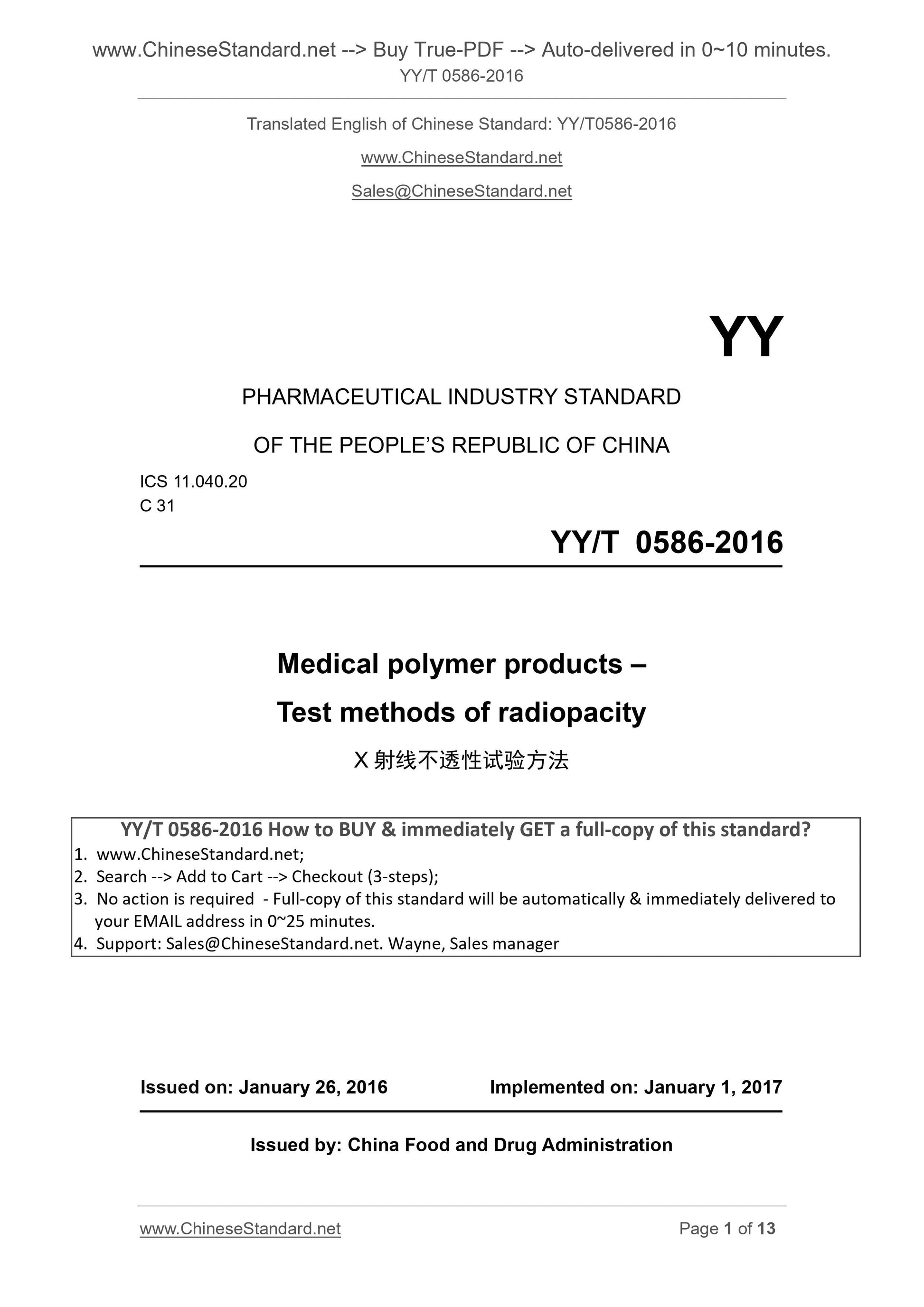 YY/T 0586-2016 Page 1