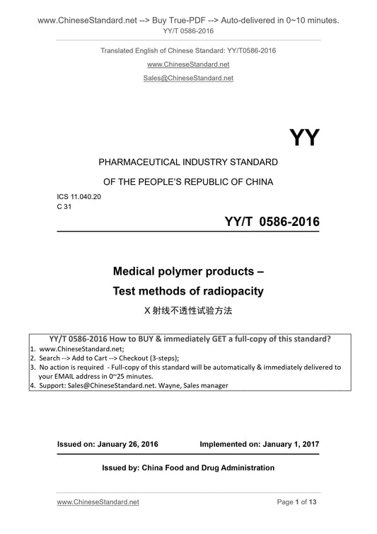 YY/T 0586-2016 Page 1