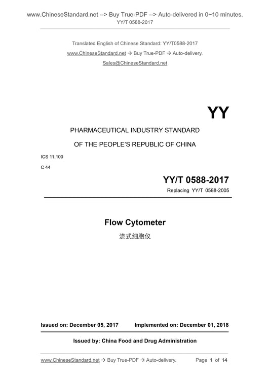 YY/T 0588-2017 Page 1