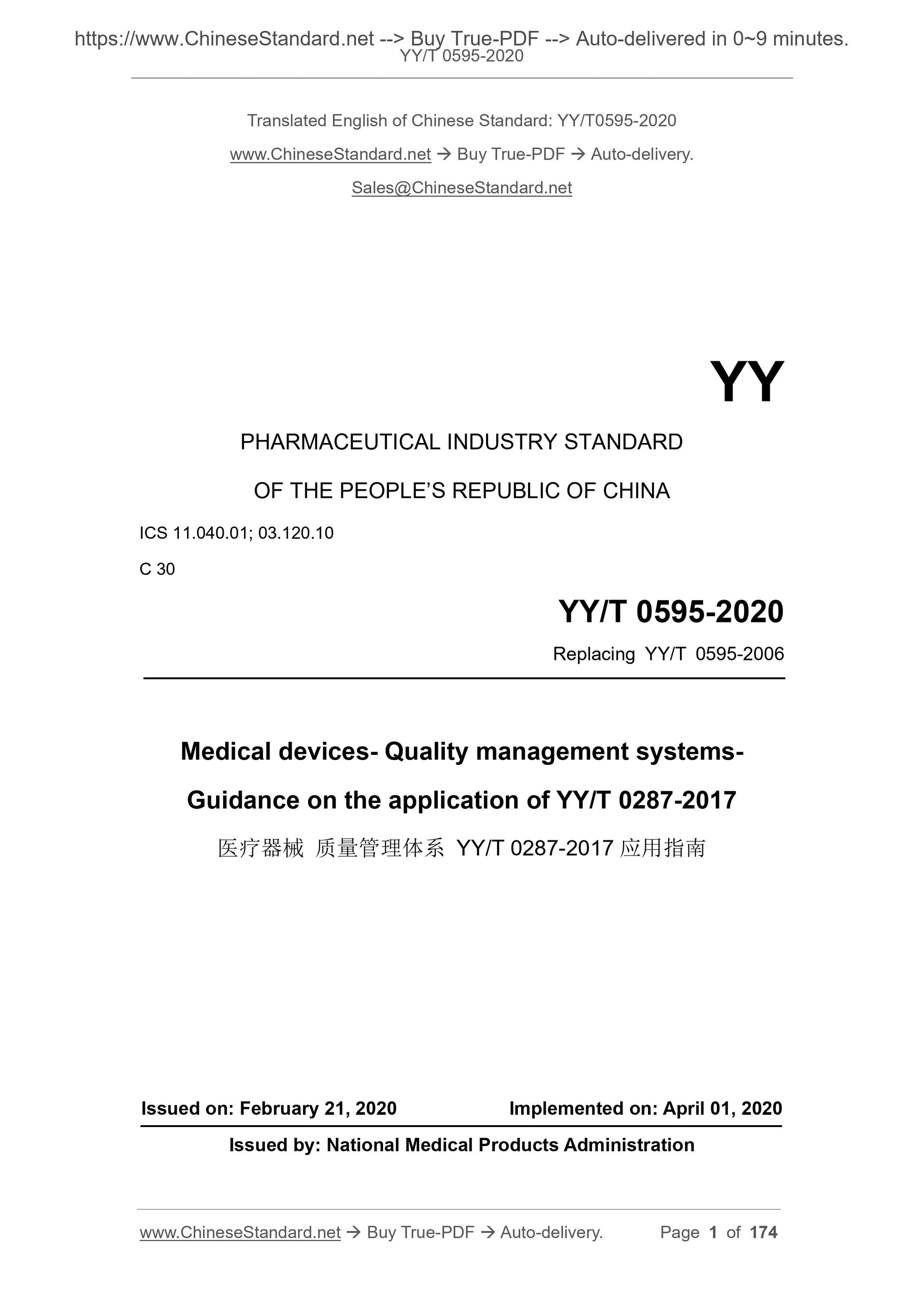 YY/T 0595-2020 Page 1