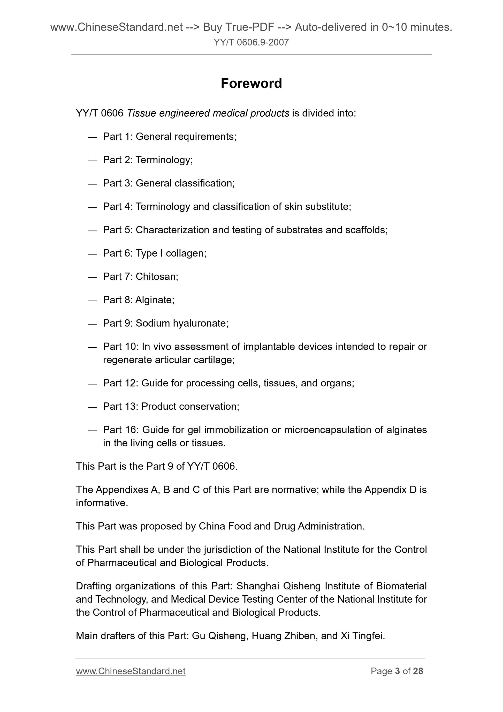 YY/T 0606.9-2007 Page 3