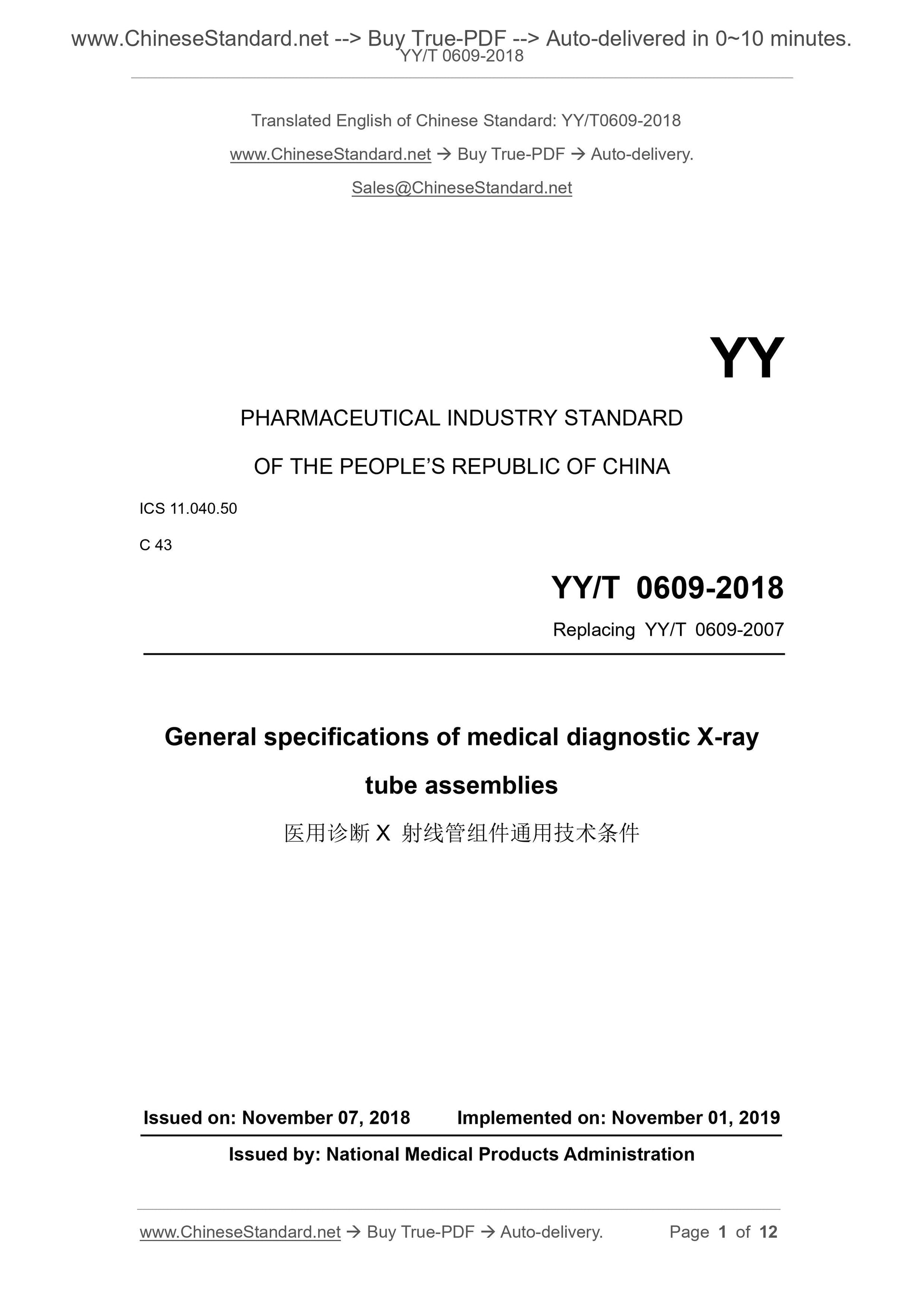 YY/T 0609-2018 Page 1