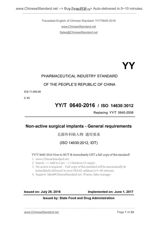 YY/T 0640-2016 Page 1