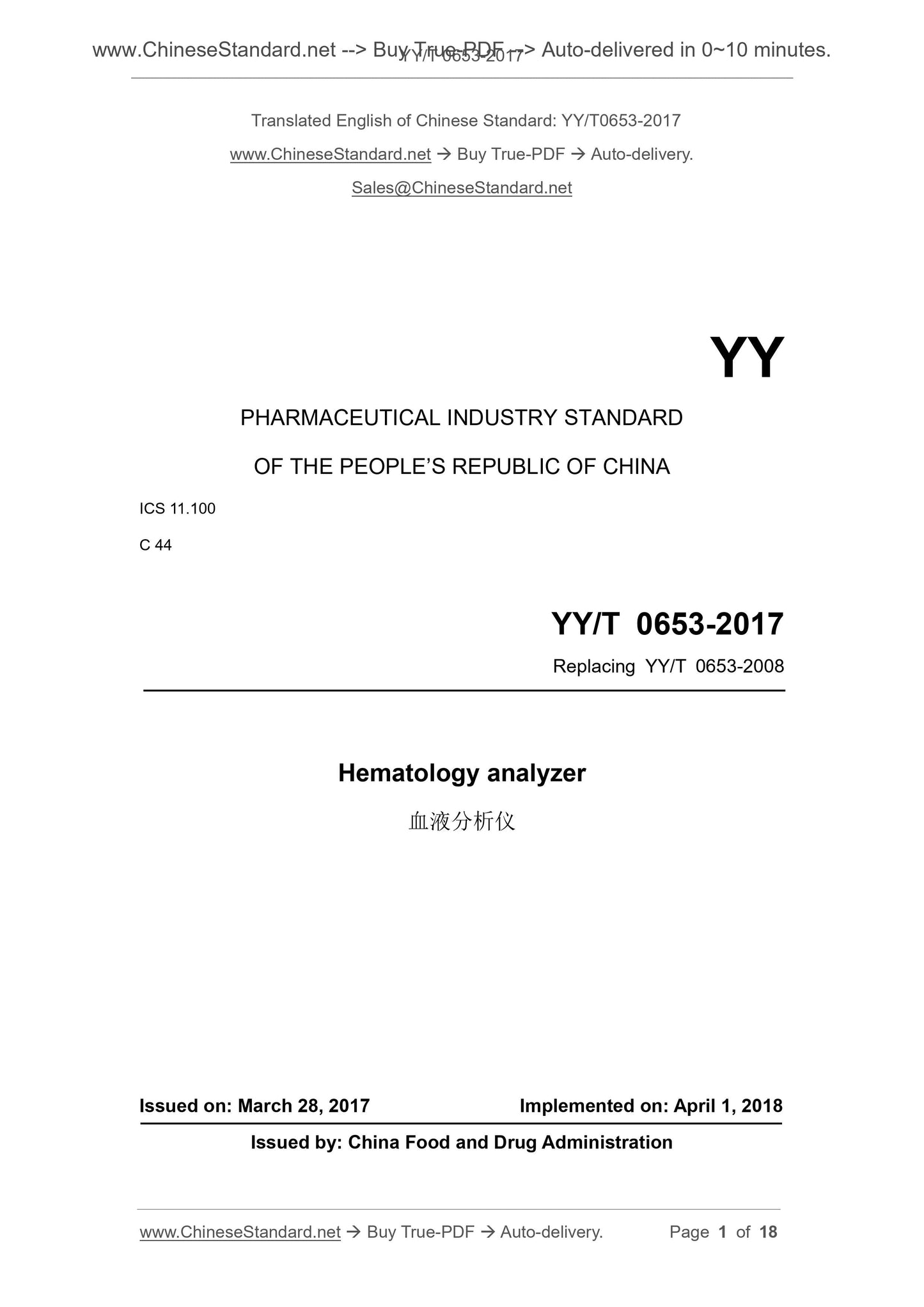 YY/T 0653-2017 Page 1