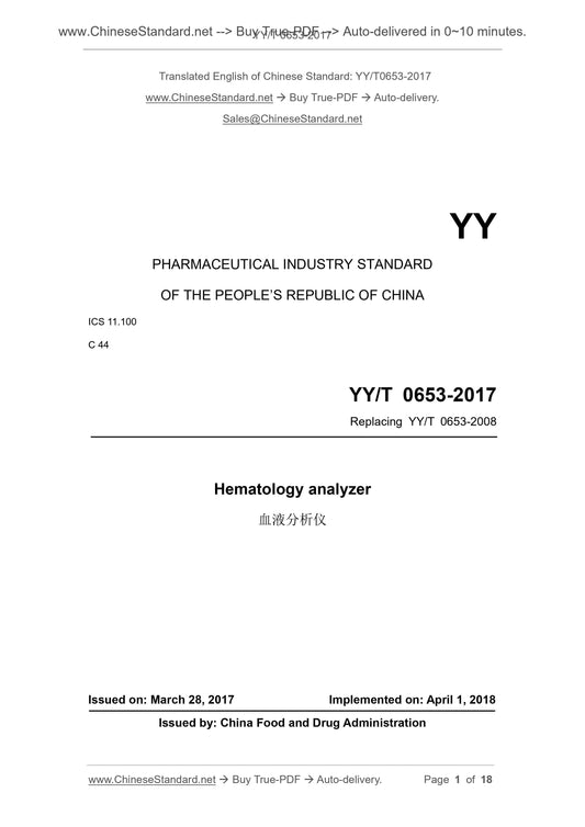 YY/T 0653-2017 Page 1