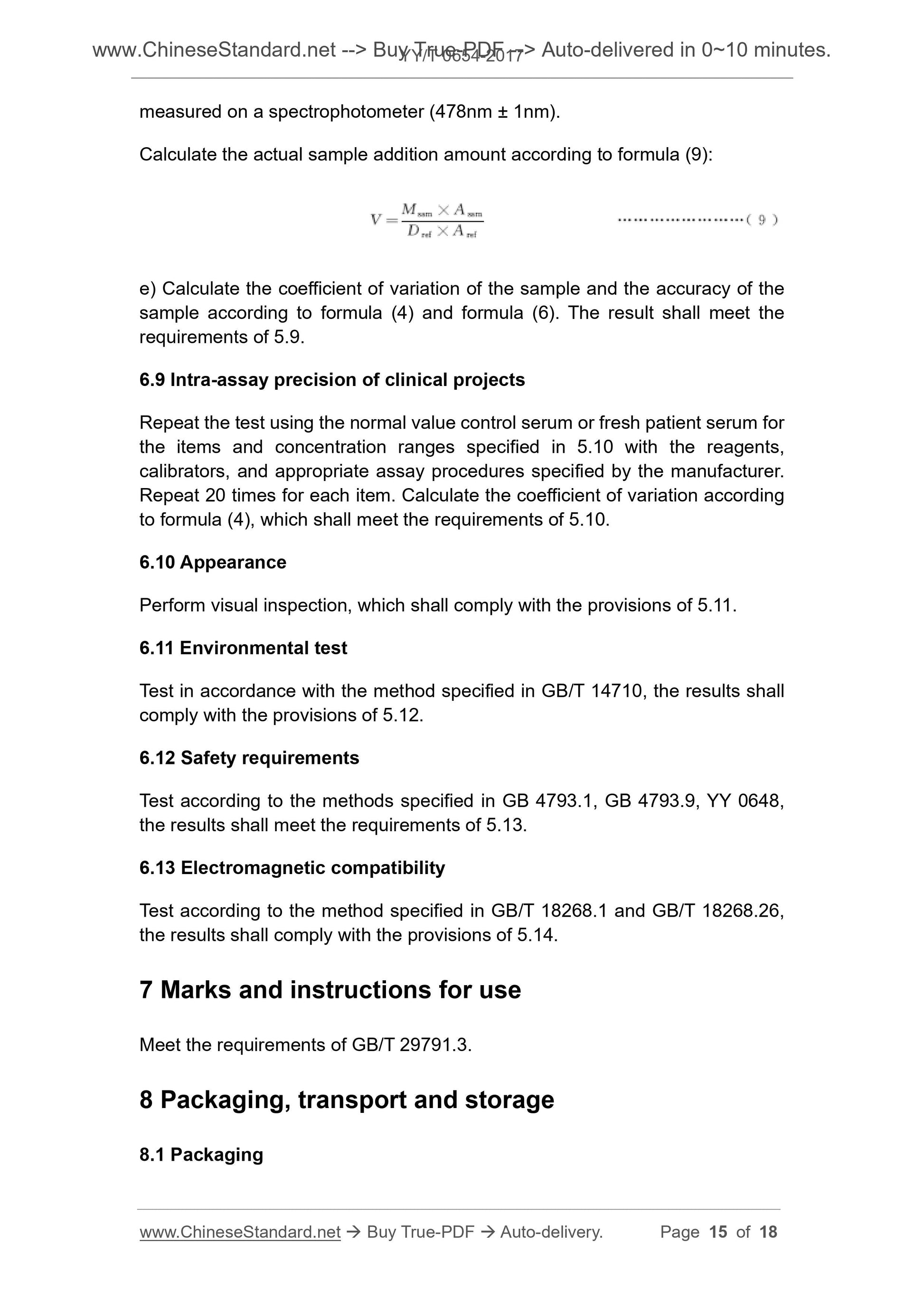 YY/T 0654-2017 Page 8